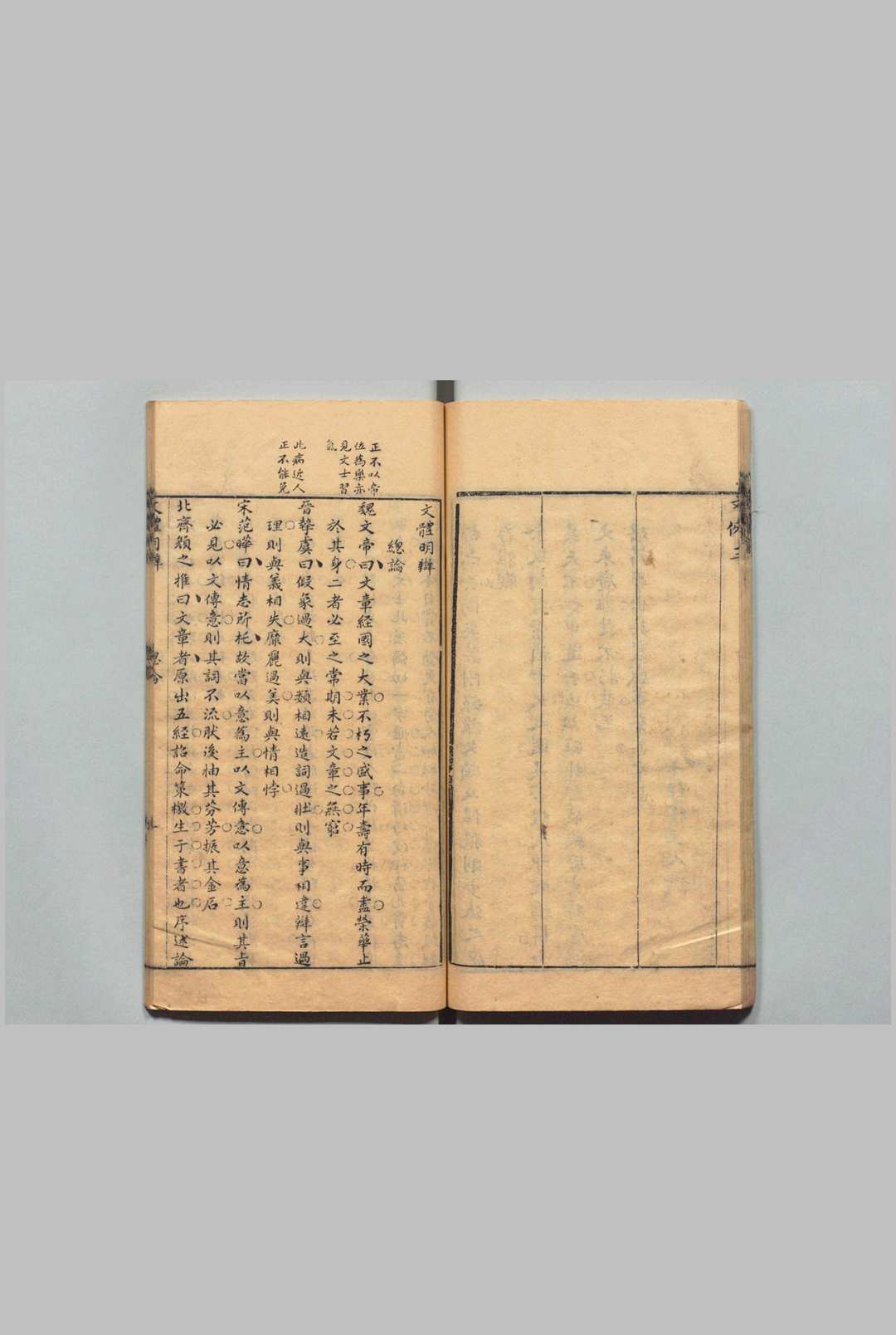图片[4]中华古籍网-专注古书收集文体明辨 48卷 首１卷 诗体明辨26卷 首１卷 徐师曾 沈芬 沈骑 ,明崇祯13年中华古籍网-专注古书收集中华古籍网
