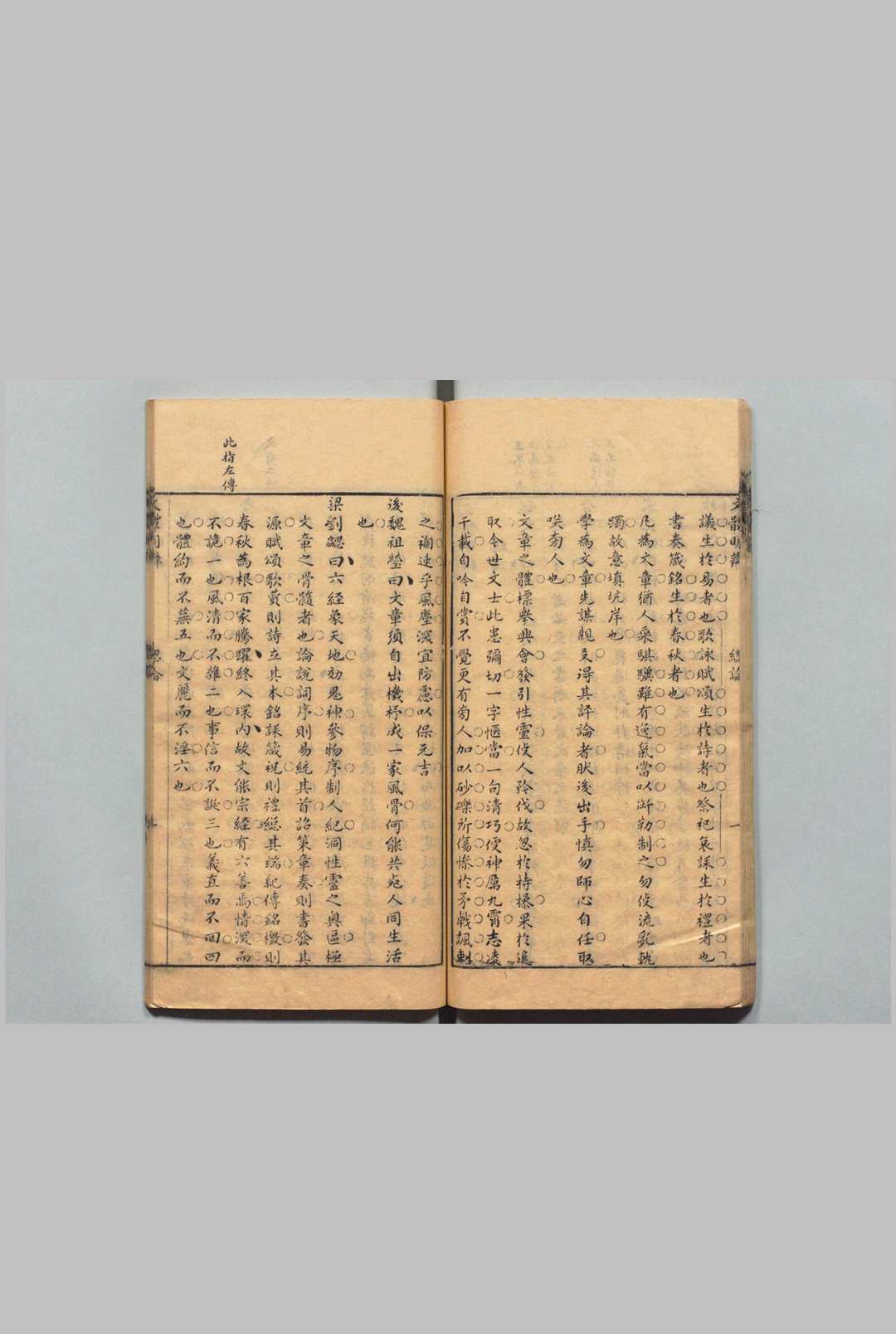 图片[6]中华古籍网-专注古书收集文体明辨 48卷 首１卷 诗体明辨26卷 首１卷 徐师曾 沈芬 沈骑 ,明崇祯13年中华古籍网-专注古书收集中华古籍网