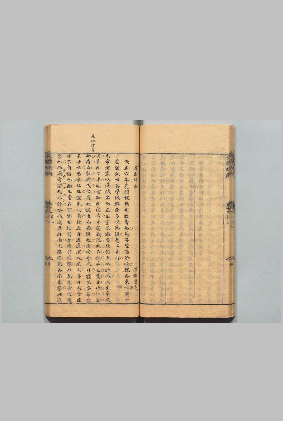图片[5]中华古籍网-专注古书收集文体明辨 48卷 首１卷 诗体明辨26卷 首１卷 徐师曾 沈芬 沈骑 ,明崇祯13年中华古籍网-专注古书收集中华古籍网