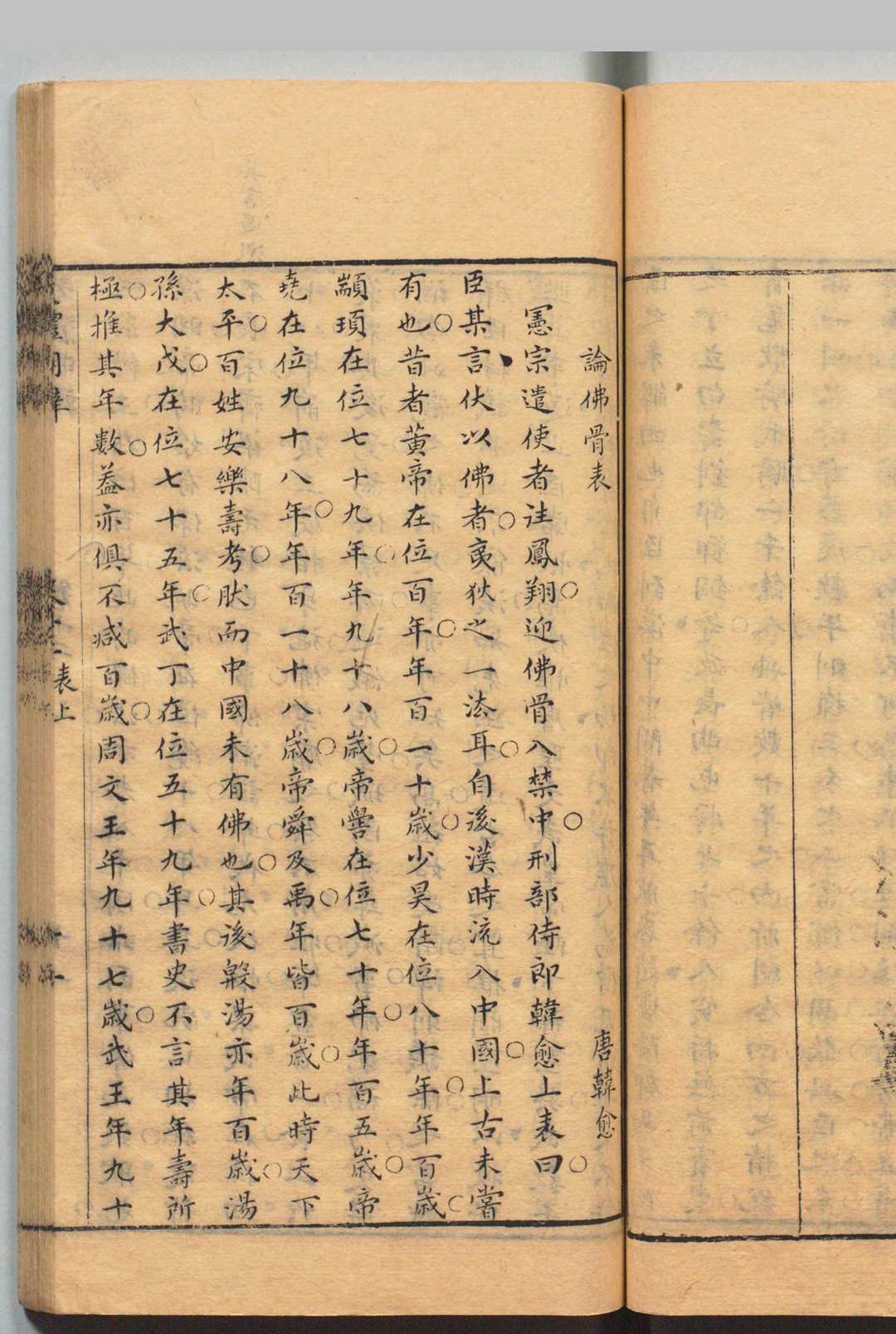图片[8]中华古籍网-专注古书收集文体明辨 48卷 首１卷 诗体明辨26卷 首１卷 徐师曾 沈芬 沈骑 ,明崇祯13年中华古籍网-专注古书收集中华古籍网