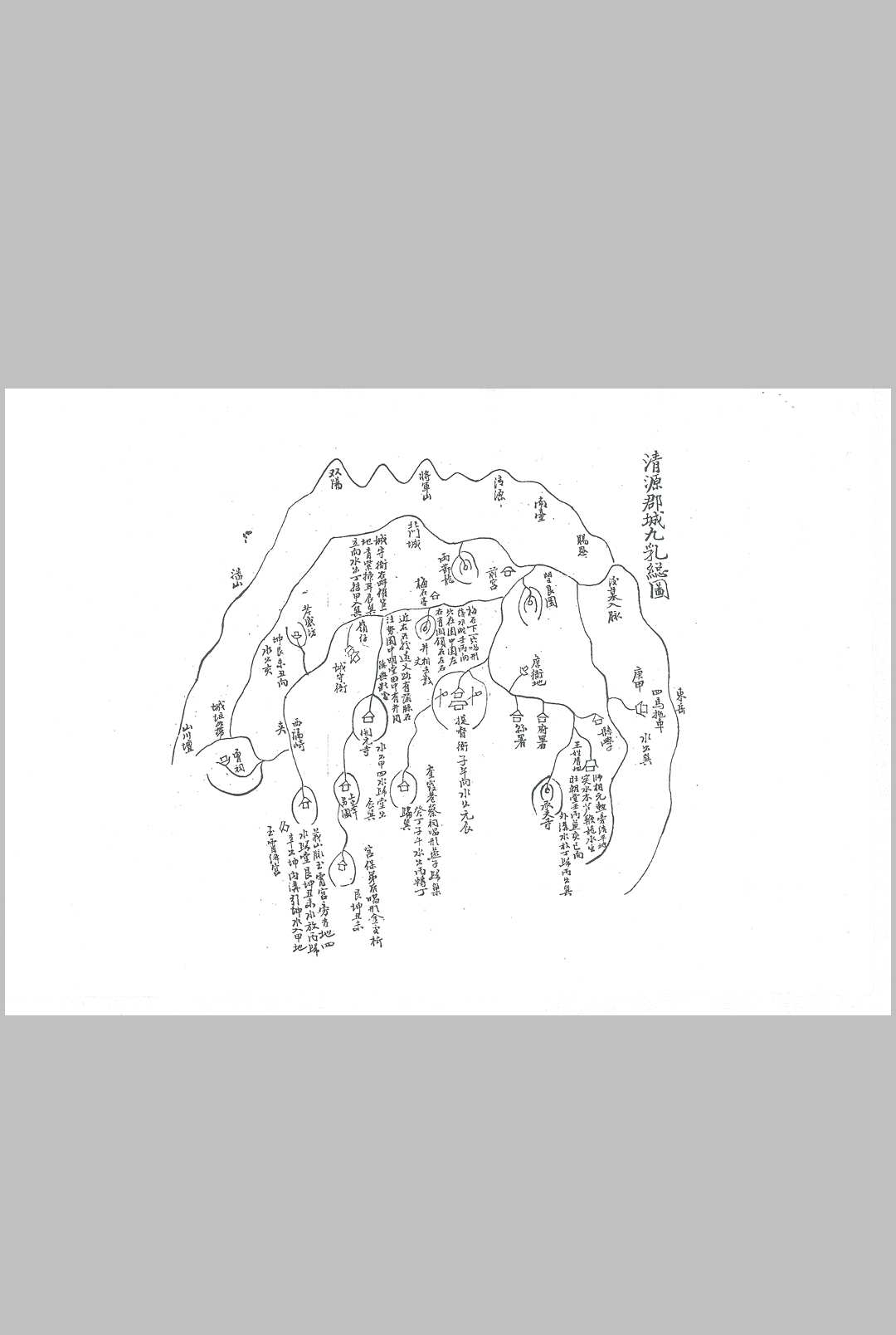 图片[9]-中华古籍网-专注古书收集清源钟秀记  题留地-中华古籍网-专注古书收集中华古籍网-专注古书收集