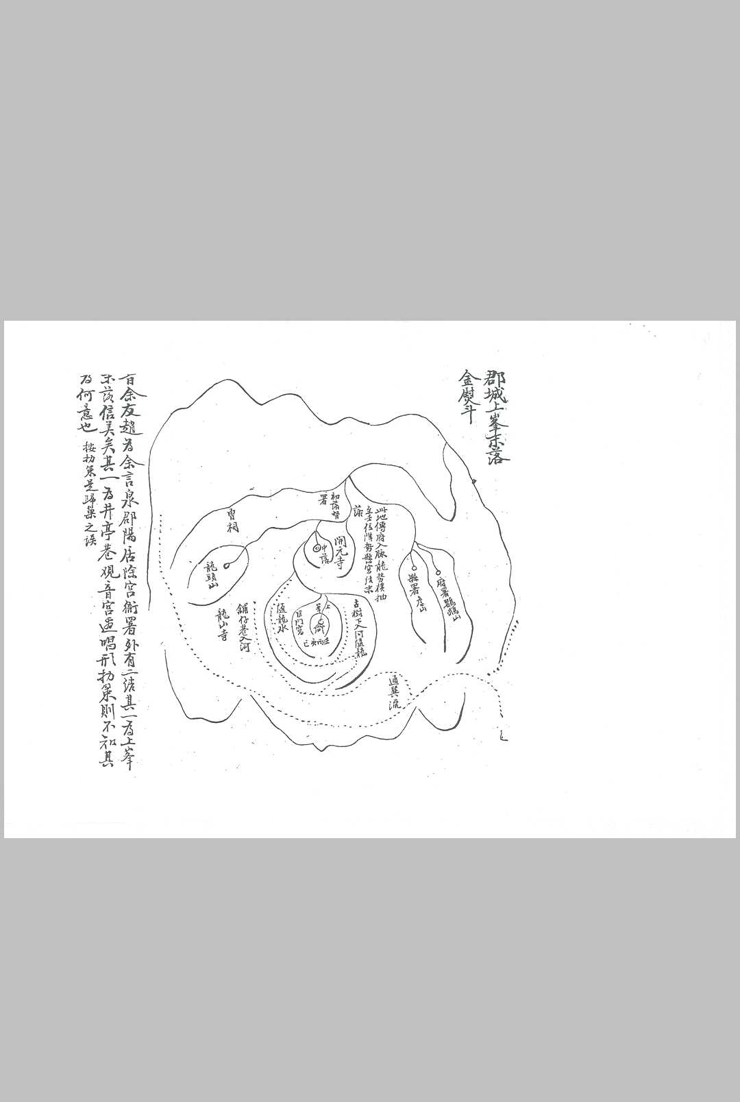 图片[8]-中华古籍网-专注古书收集清源钟秀记  题留地-中华古籍网-专注古书收集中华古籍网-专注古书收集