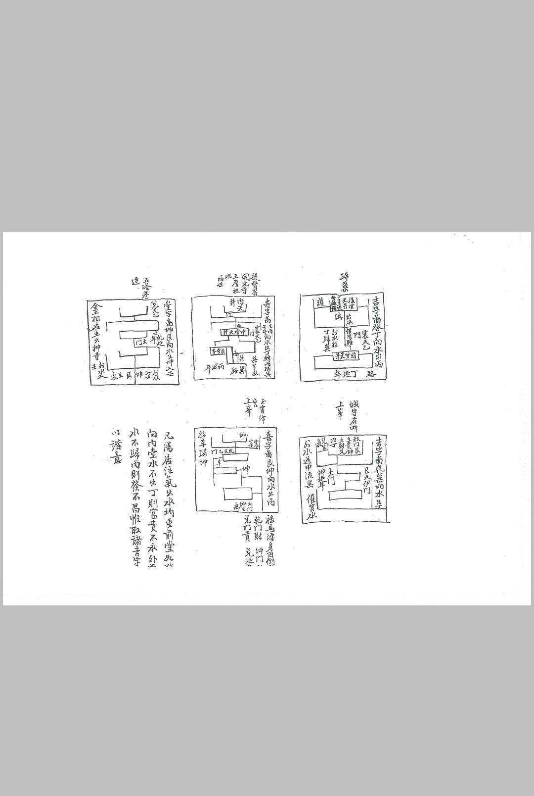 图片[6]-中华古籍网-专注古书收集清源钟秀记  题留地-中华古籍网-专注古书收集中华古籍网-专注古书收集