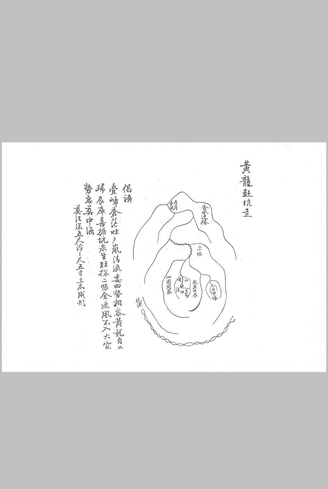 图片[4]-中华古籍网-专注古书收集清源钟秀记  题留地-中华古籍网-专注古书收集中华古籍网-专注古书收集