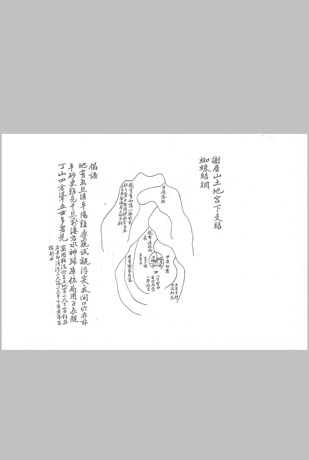 图片[7]-中华古籍网-专注古书收集清源钟秀记  题留地-中华古籍网-专注古书收集中华古籍网-专注古书收集