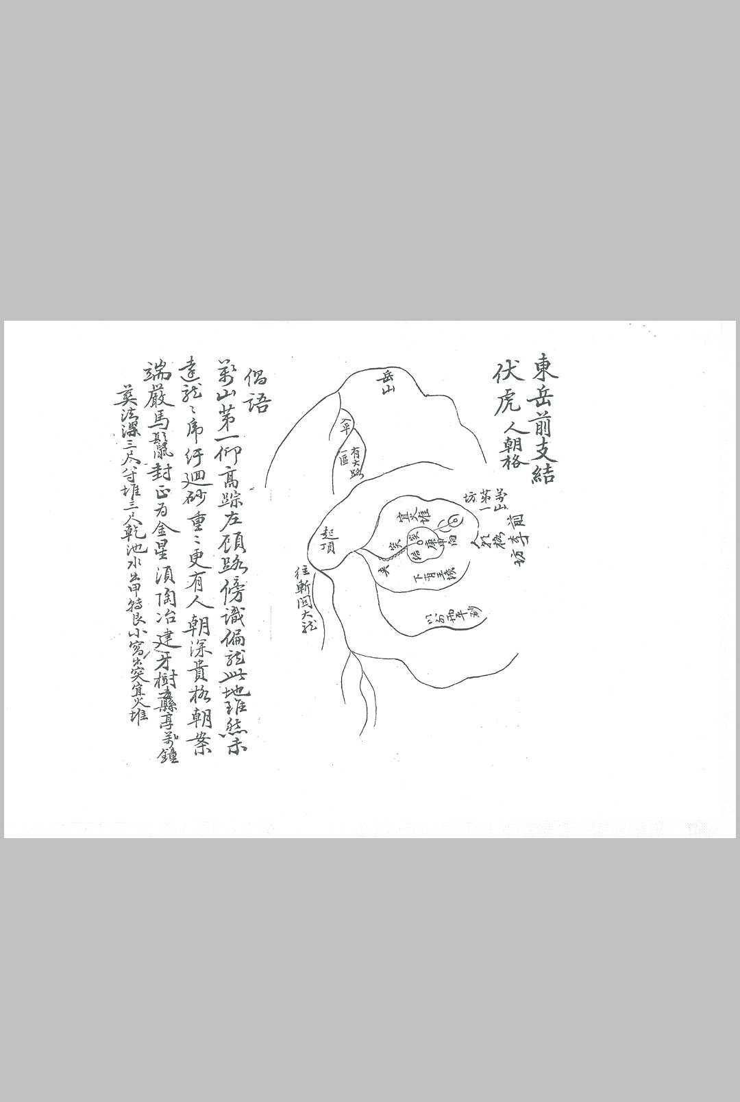 图片[12]-中华古籍网-专注古书收集清源钟秀记  题留地-中华古籍网-专注古书收集中华古籍网-专注古书收集