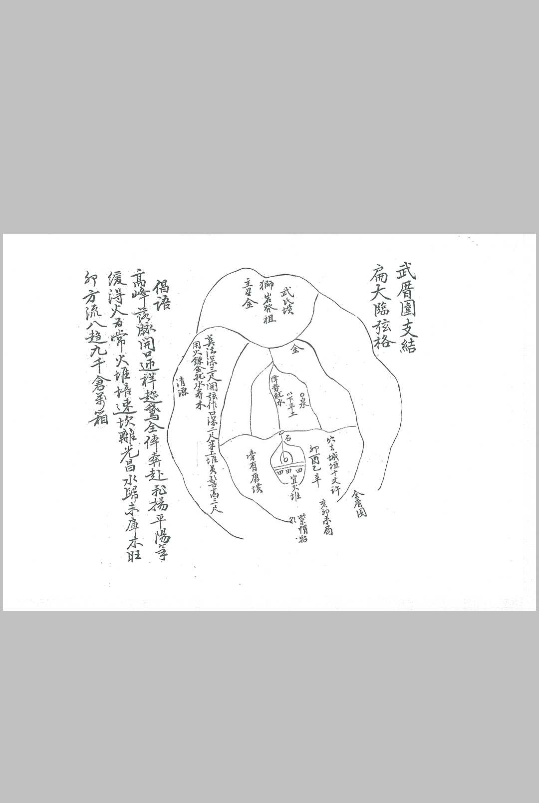图片[11]-中华古籍网-专注古书收集清源钟秀记  题留地-中华古籍网-专注古书收集中华古籍网-专注古书收集