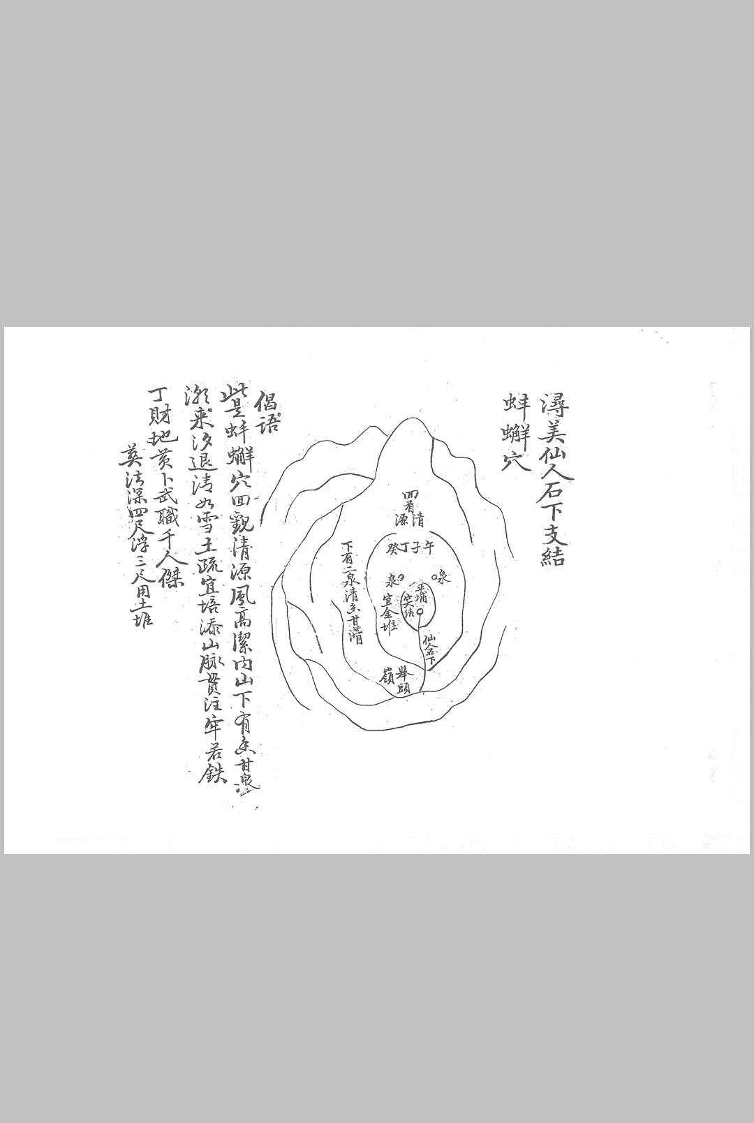 图片[13]-中华古籍网-专注古书收集清源钟秀记  题留地-中华古籍网-专注古书收集中华古籍网-专注古书收集