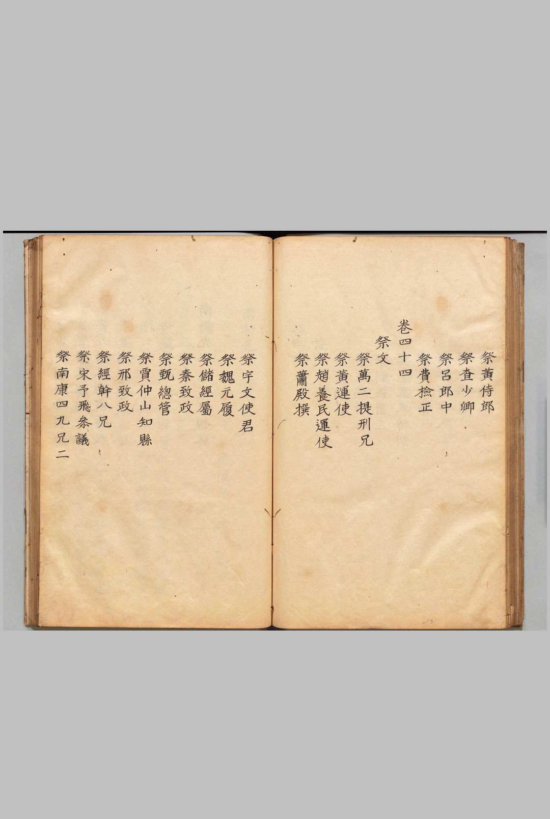 图片[3]中华古籍网-专注古书收集南轩先生文集 44卷 张栻（宋）写本 ,江户中华古籍网-专注古书收集中华古籍网