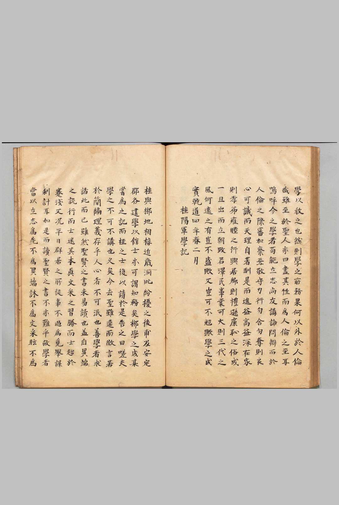 图片[6]中华古籍网-专注古书收集南轩先生文集 44卷 张栻（宋）写本 ,江户中华古籍网-专注古书收集中华古籍网
