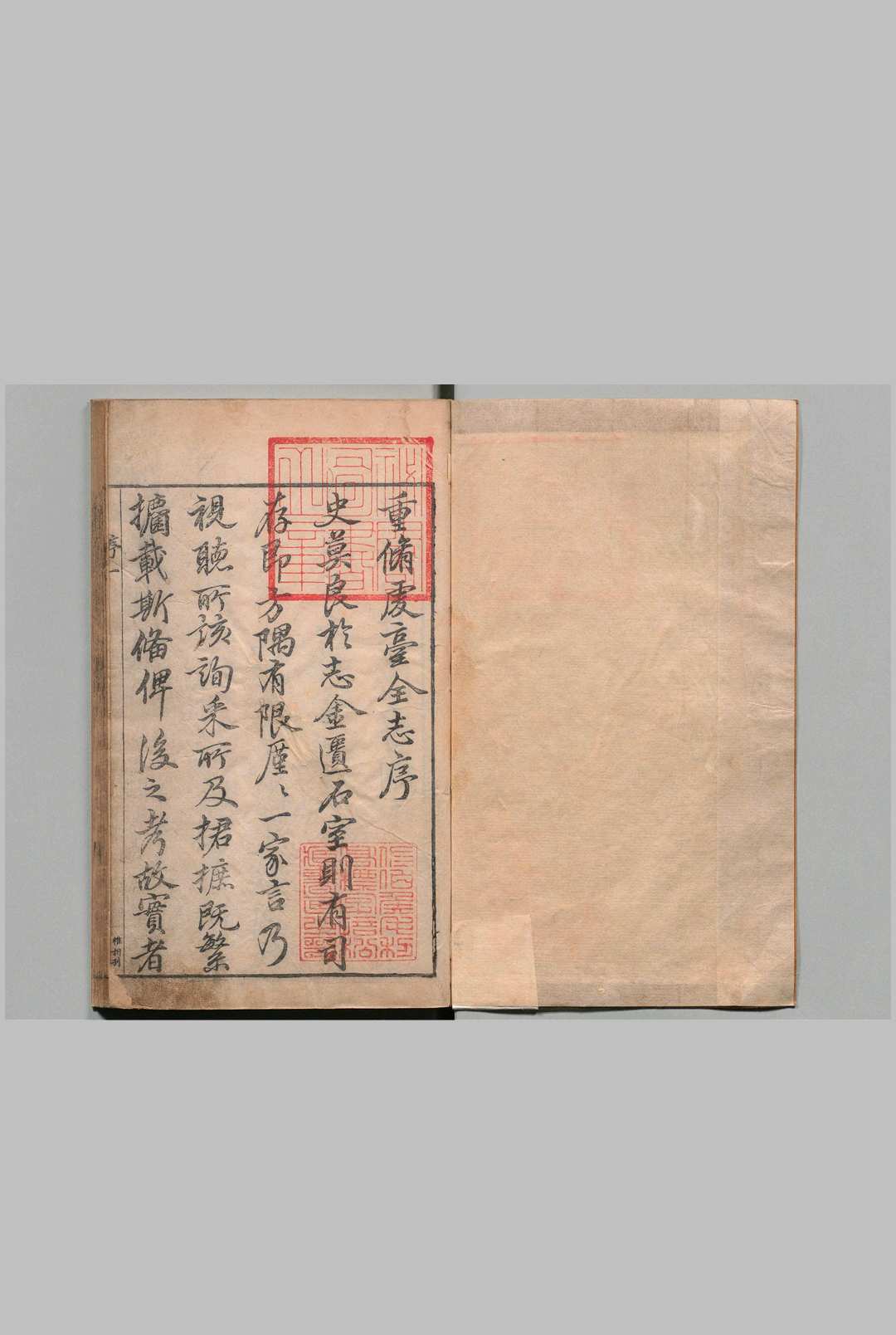 重修虔台志 12卷 谢诏 明天启3年中华古籍网-专注古书收集中华古籍网