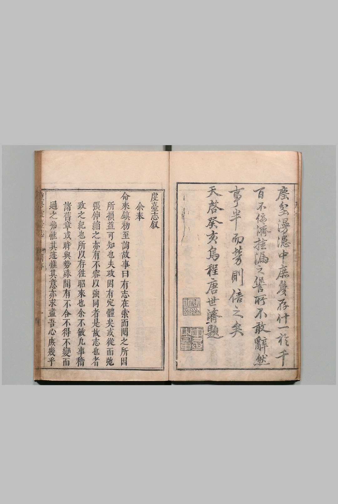 图片[2]中华古籍网-专注古书收集重修虔台志 12卷 谢诏 明天启3年中华古籍网-专注古书收集中华古籍网