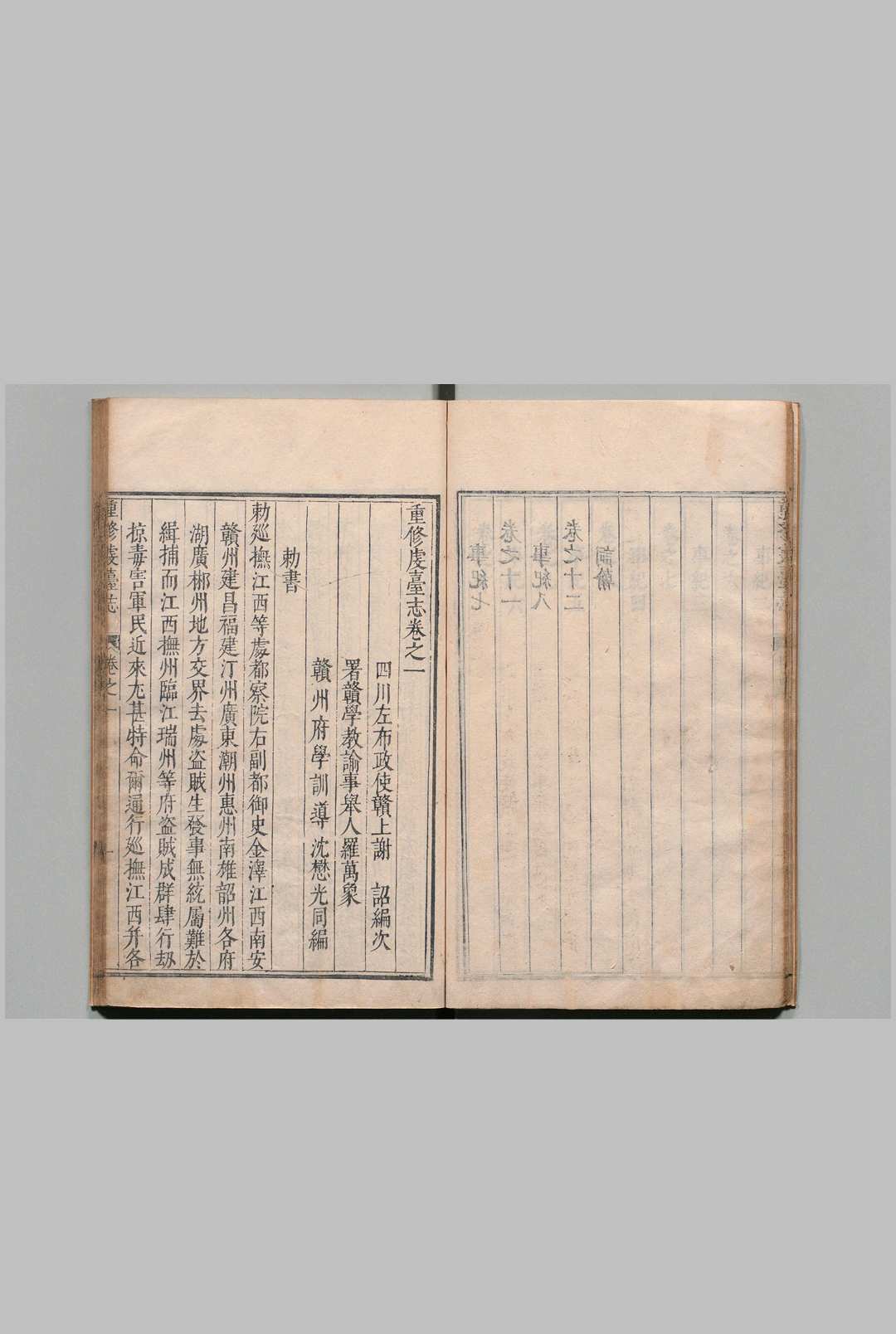 图片[4]中华古籍网-专注古书收集重修虔台志 12卷 谢诏 明天启3年中华古籍网-专注古书收集中华古籍网