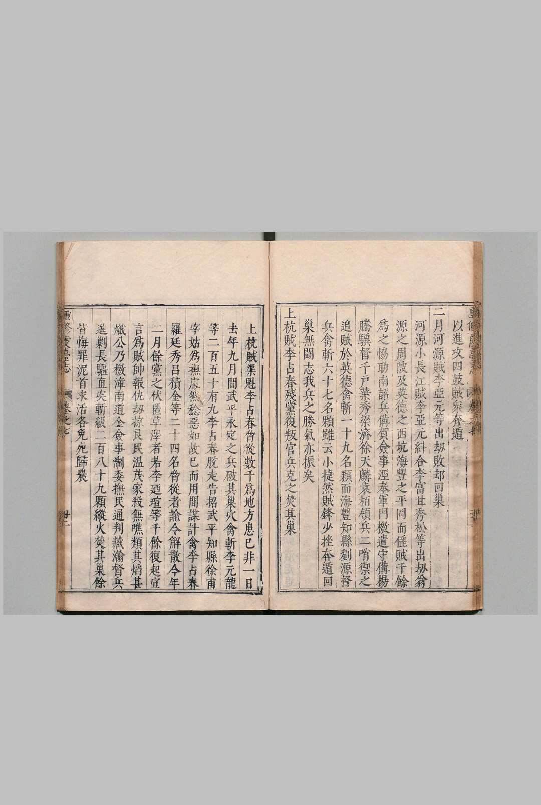 图片[6]中华古籍网-专注古书收集重修虔台志 12卷 谢诏 明天启3年中华古籍网-专注古书收集中华古籍网
