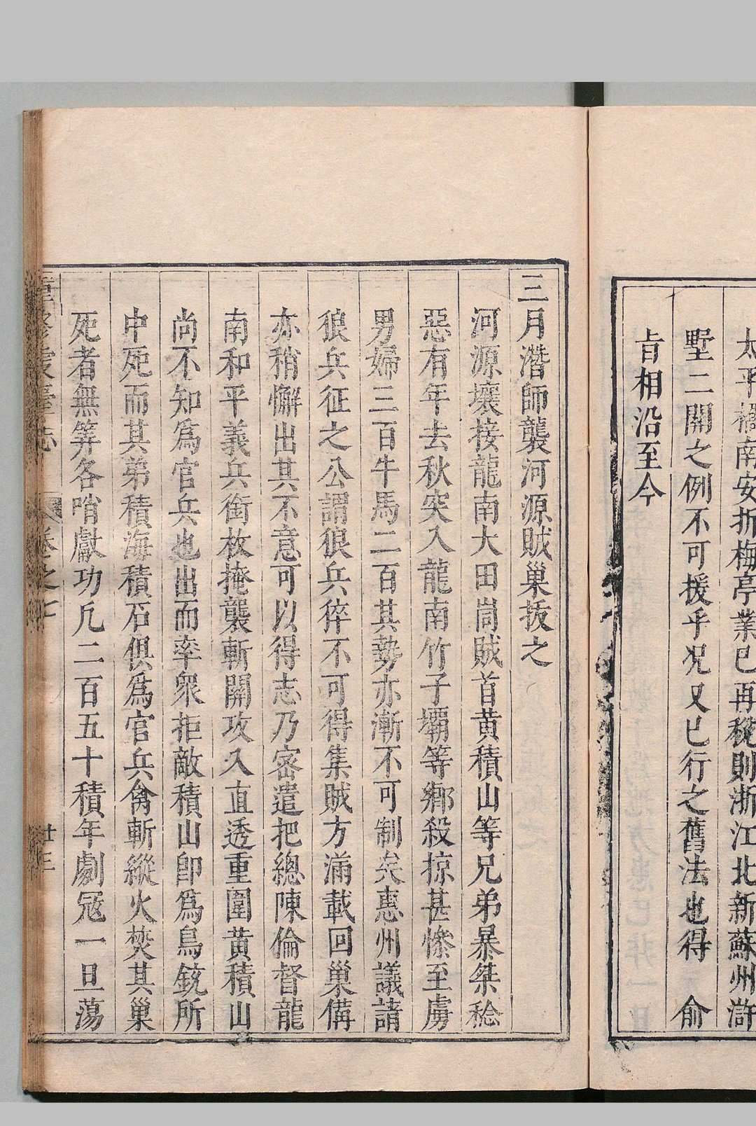 图片[7]中华古籍网-专注古书收集重修虔台志 12卷 谢诏 明天启3年中华古籍网-专注古书收集中华古籍网