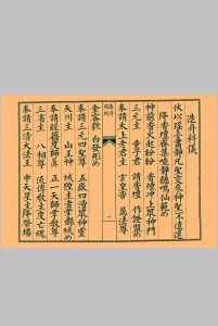 造舟科仪中华古籍网-专注古书收集中华古籍网
