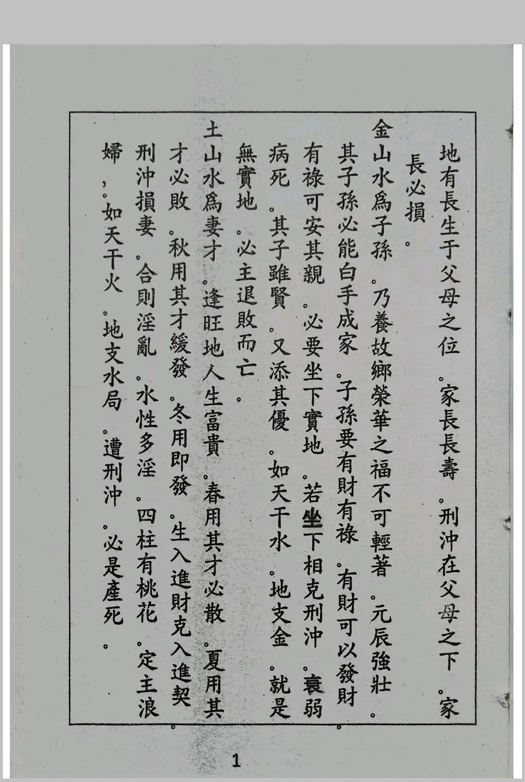 图片[2]中华古籍网-专注古书收集七层斗首秘诀中华古籍网-专注古书收集中华古籍网