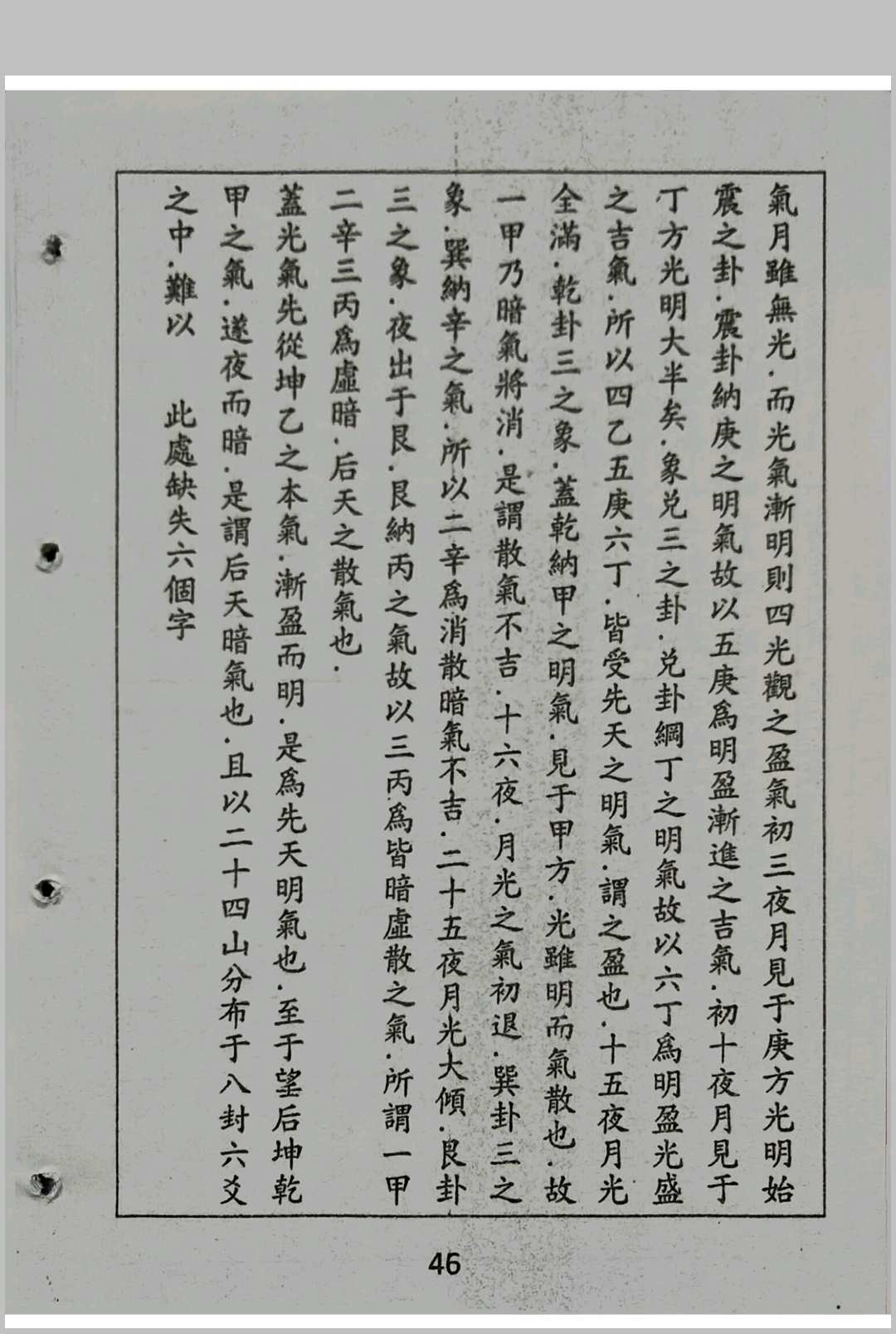 图片[17]中华古籍网-专注古书收集七层斗首秘诀中华古籍网-专注古书收集中华古籍网