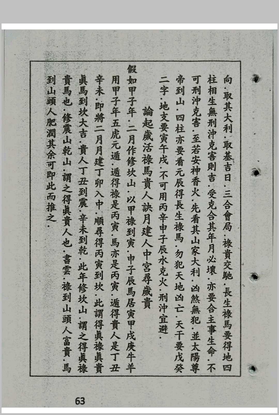 图片[21]中华古籍网-专注古书收集七层斗首秘诀中华古籍网-专注古书收集中华古籍网