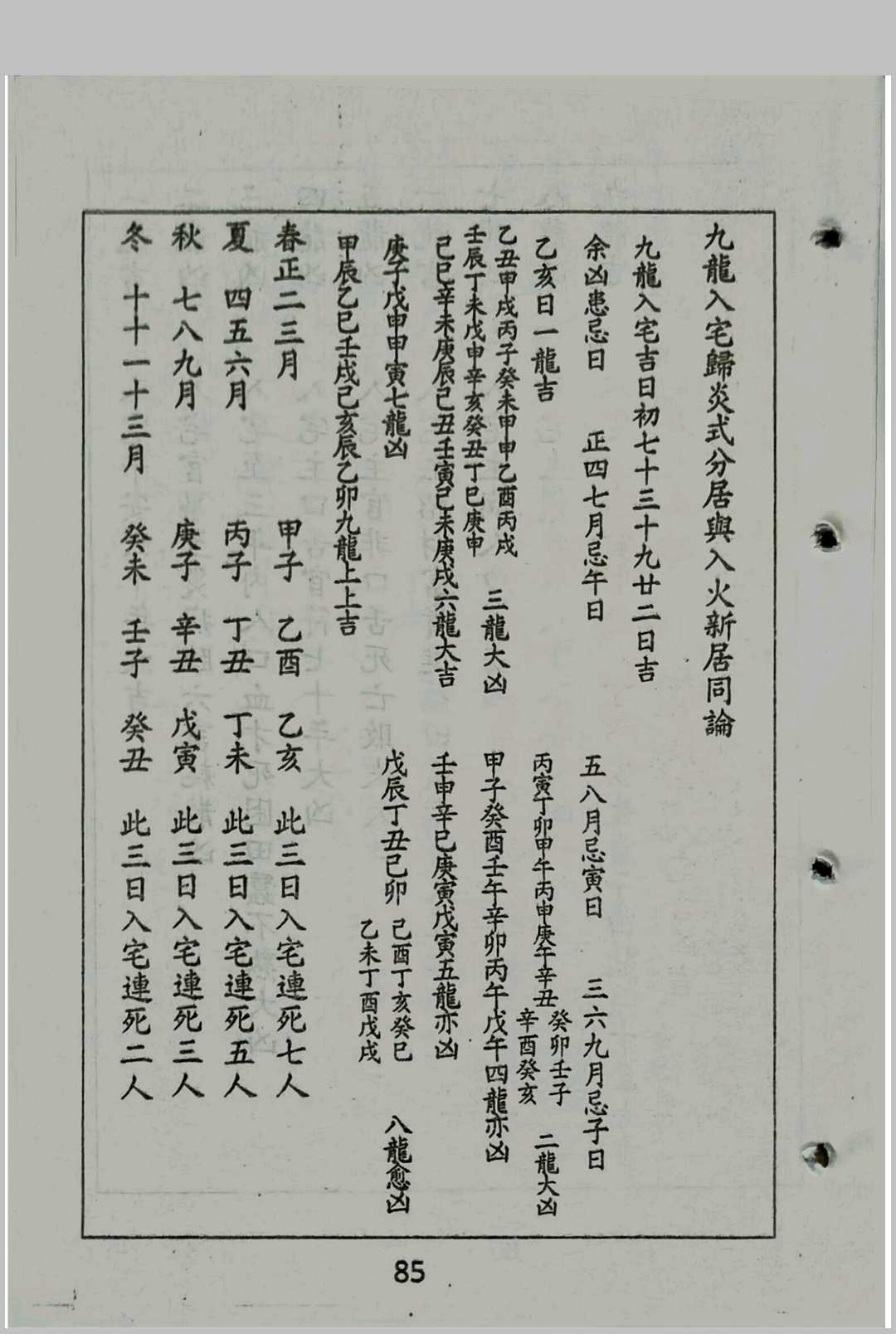 图片[22]中华古籍网-专注古书收集七层斗首秘诀中华古籍网-专注古书收集中华古籍网