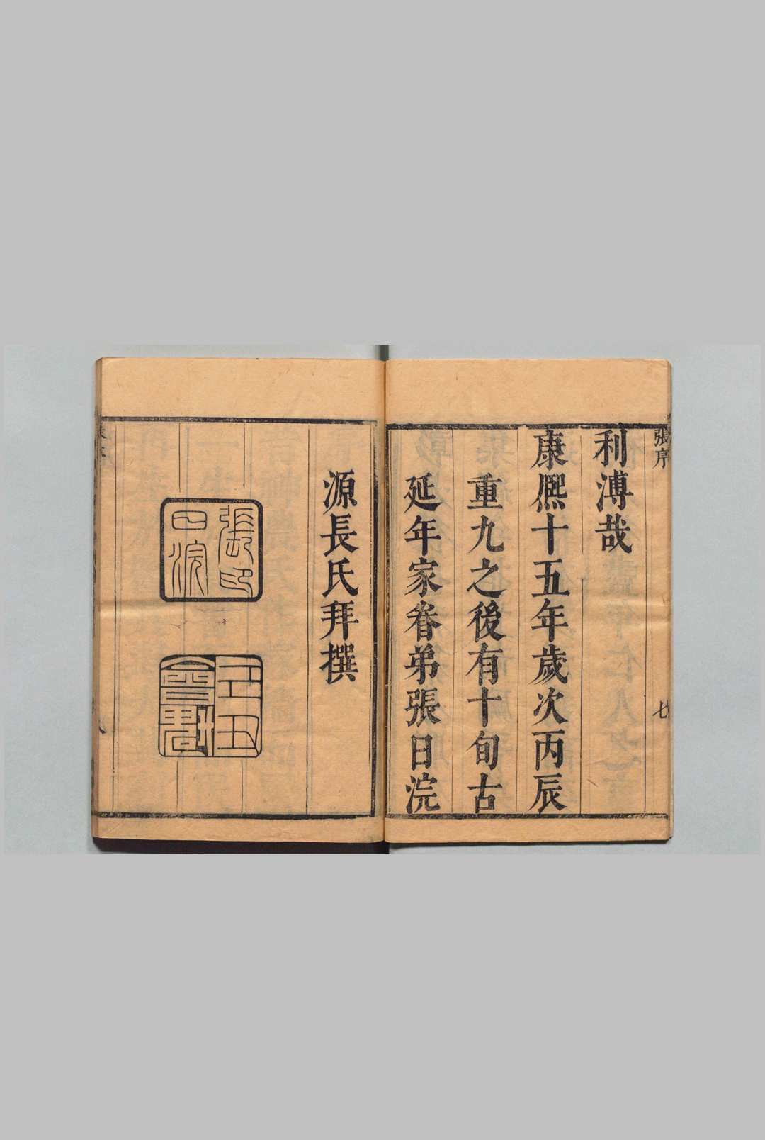 图片[2]中华古籍网-专注古书收集新镌本草纲目类纂必读 何镇 清康熙12年   毓麟堂中华古籍网-专注古书收集中华古籍网