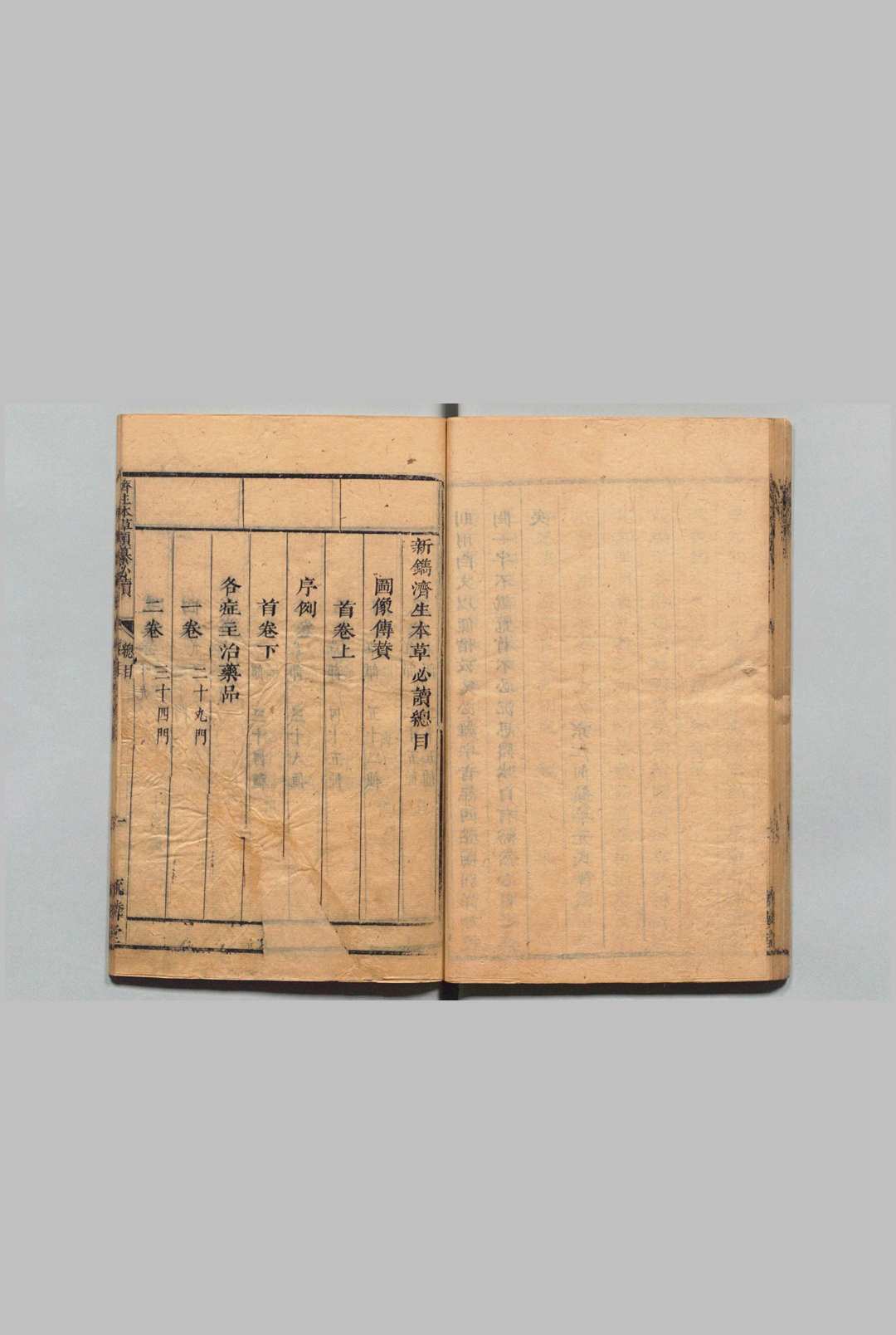 图片[3]中华古籍网-专注古书收集新镌本草纲目类纂必读 何镇 清康熙12年   毓麟堂中华古籍网-专注古书收集中华古籍网