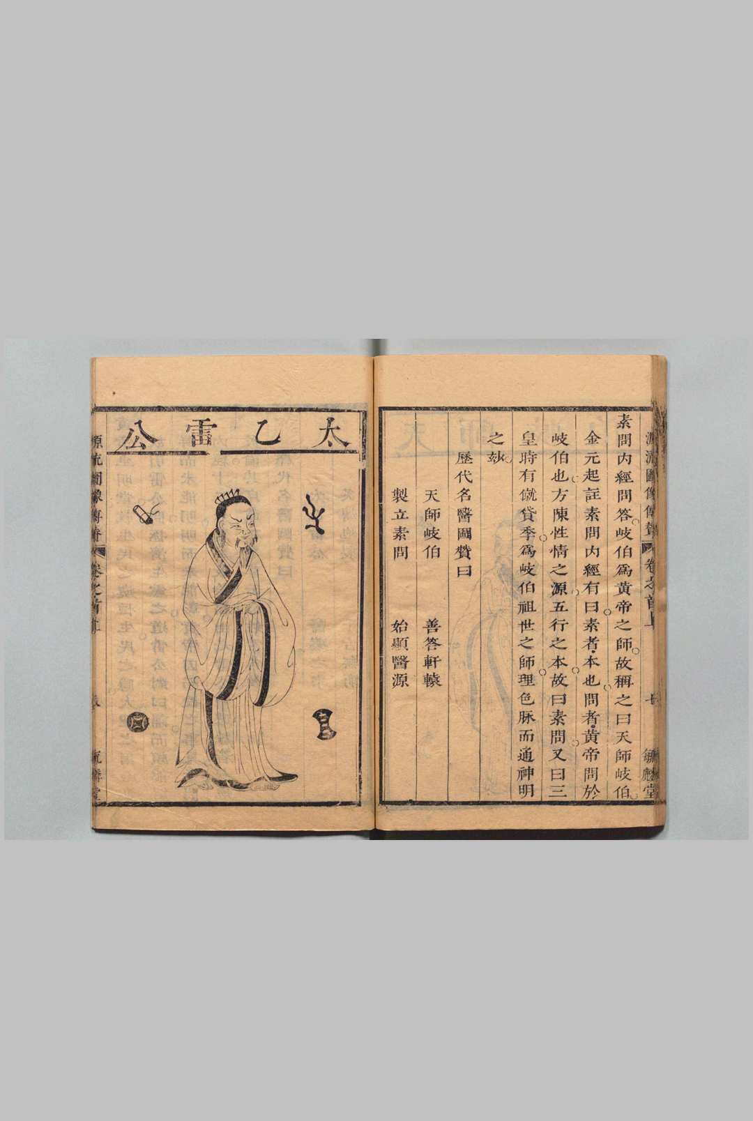 图片[8]中华古籍网-专注古书收集新镌本草纲目类纂必读 何镇 清康熙12年   毓麟堂中华古籍网-专注古书收集中华古籍网