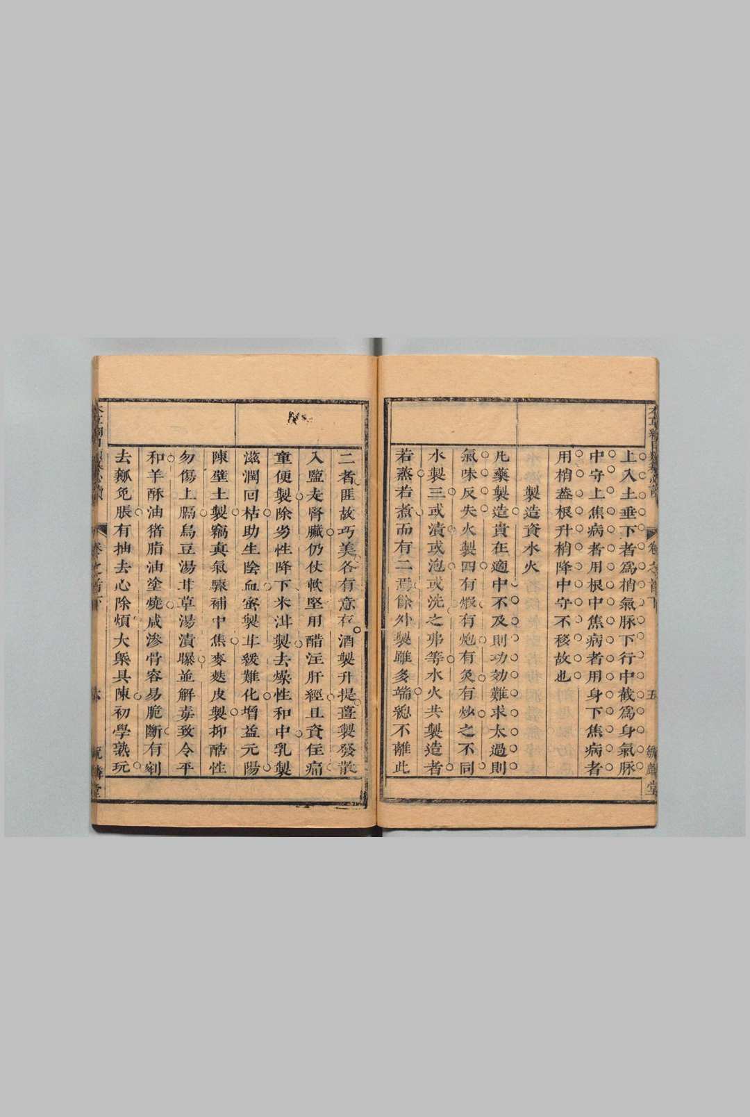 图片[9]中华古籍网-专注古书收集新镌本草纲目类纂必读 何镇 清康熙12年   毓麟堂中华古籍网-专注古书收集中华古籍网