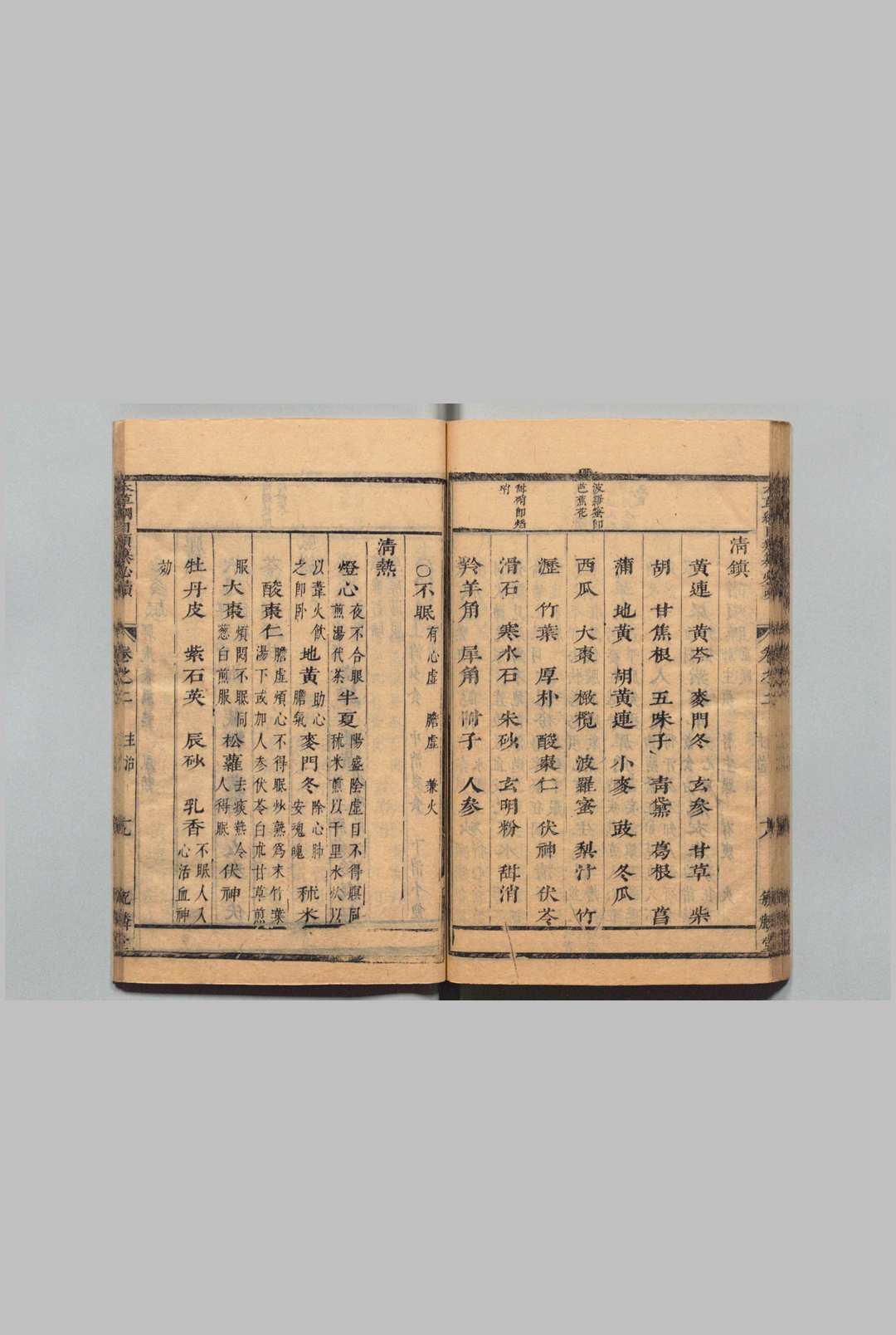 图片[11]中华古籍网-专注古书收集新镌本草纲目类纂必读 何镇 清康熙12年   毓麟堂中华古籍网-专注古书收集中华古籍网