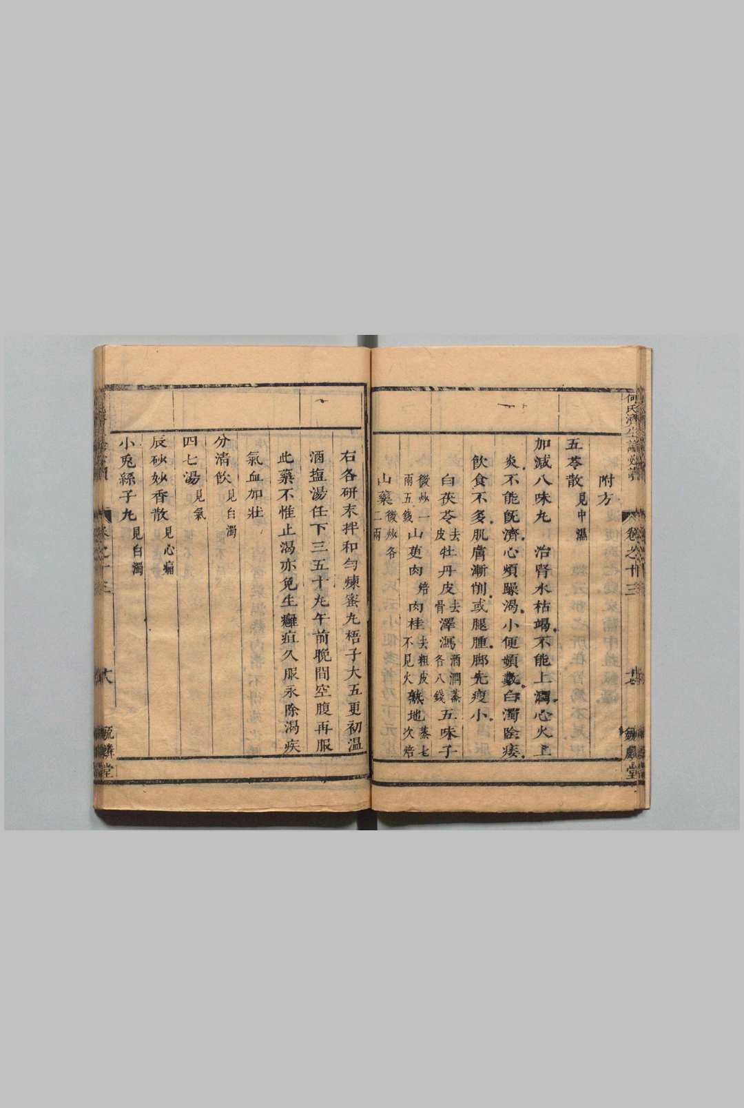 图片[13]中华古籍网-专注古书收集新镌本草纲目类纂必读 何镇 清康熙12年   毓麟堂中华古籍网-专注古书收集中华古籍网
