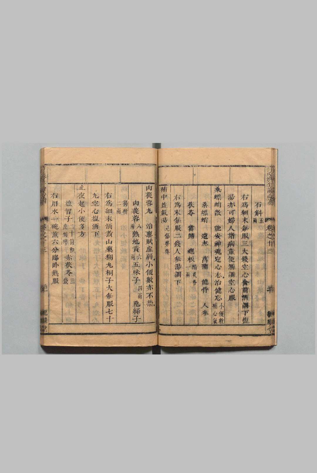 图片[15]中华古籍网-专注古书收集新镌本草纲目类纂必读 何镇 清康熙12年   毓麟堂中华古籍网-专注古书收集中华古籍网