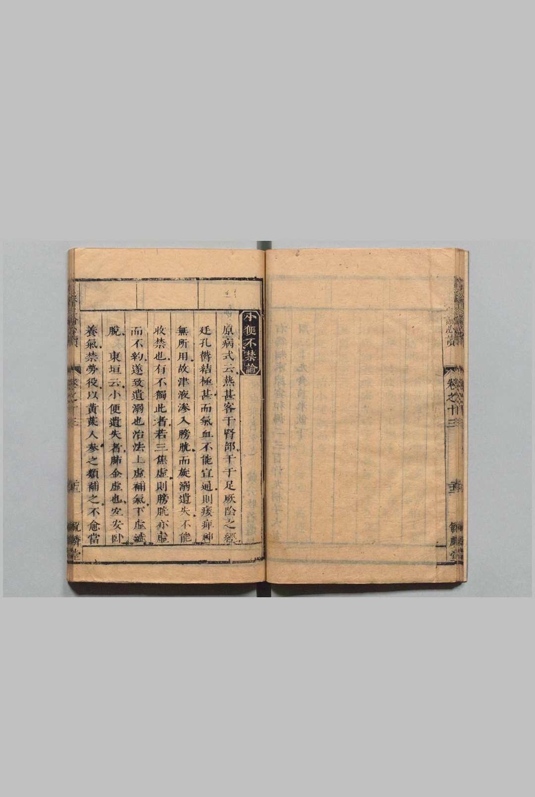 图片[14]中华古籍网-专注古书收集新镌本草纲目类纂必读 何镇 清康熙12年   毓麟堂中华古籍网-专注古书收集中华古籍网