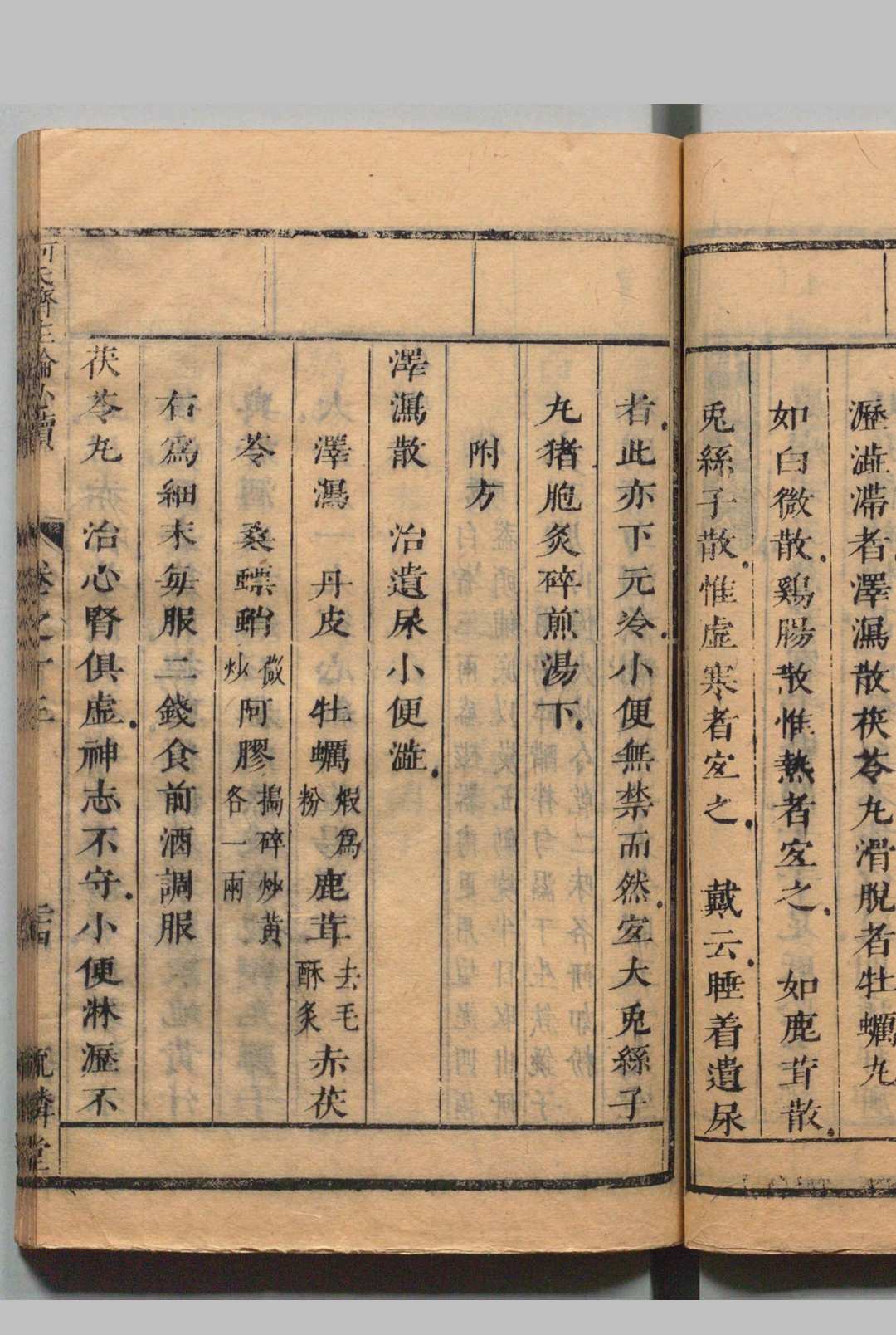 图片[16]中华古籍网-专注古书收集新镌本草纲目类纂必读 何镇 清康熙12年   毓麟堂中华古籍网-专注古书收集中华古籍网
