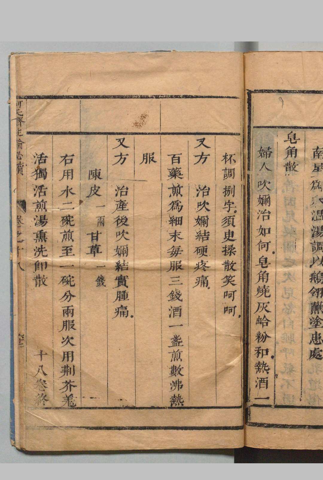 图片[17]中华古籍网-专注古书收集新镌本草纲目类纂必读 何镇 清康熙12年   毓麟堂中华古籍网-专注古书收集中华古籍网