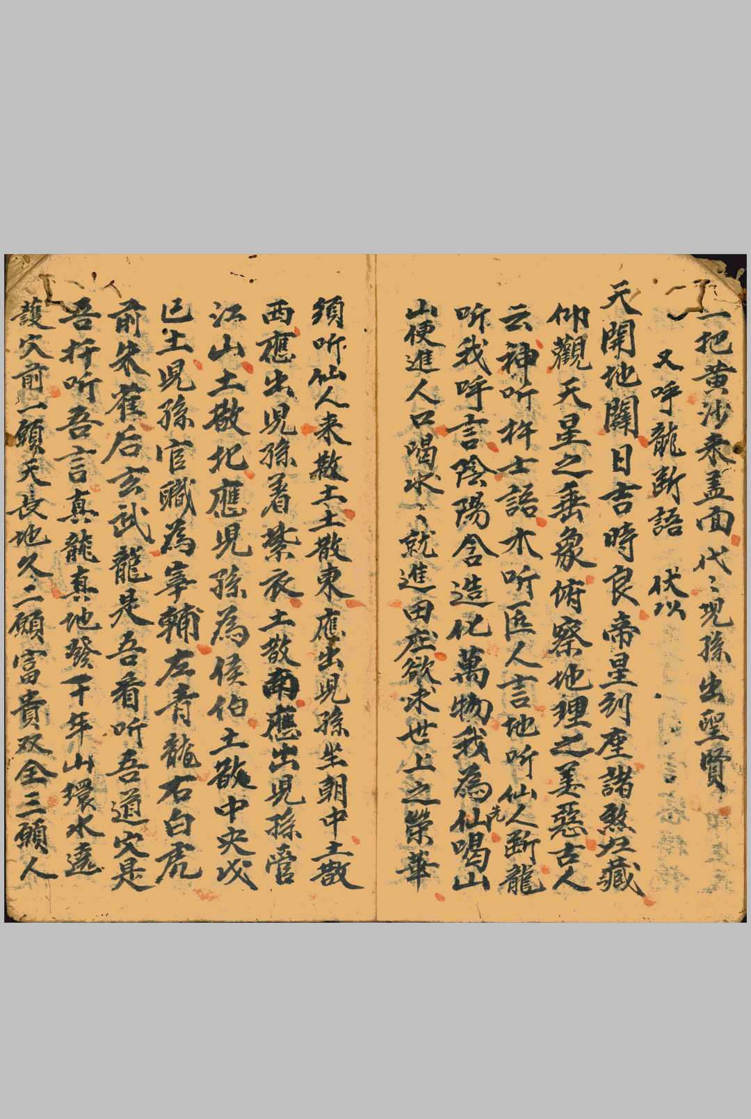 图片[4]-中华古籍网-专注古书收集地理请神科-中华古籍网-专注古书收集中华古籍网-专注古书收集