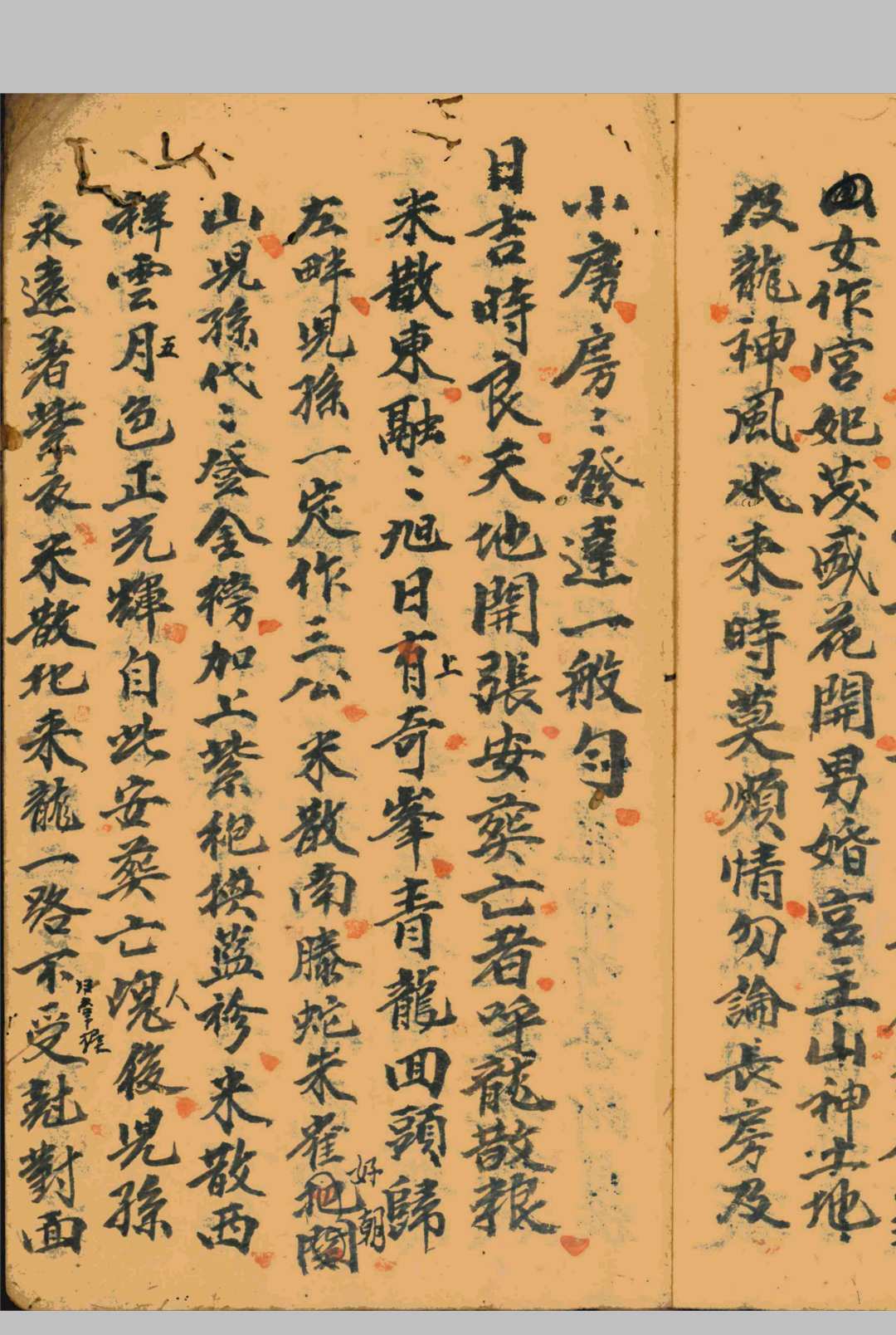 图片[3]-中华古籍网-专注古书收集地理请神科-中华古籍网-专注古书收集中华古籍网-专注古书收集