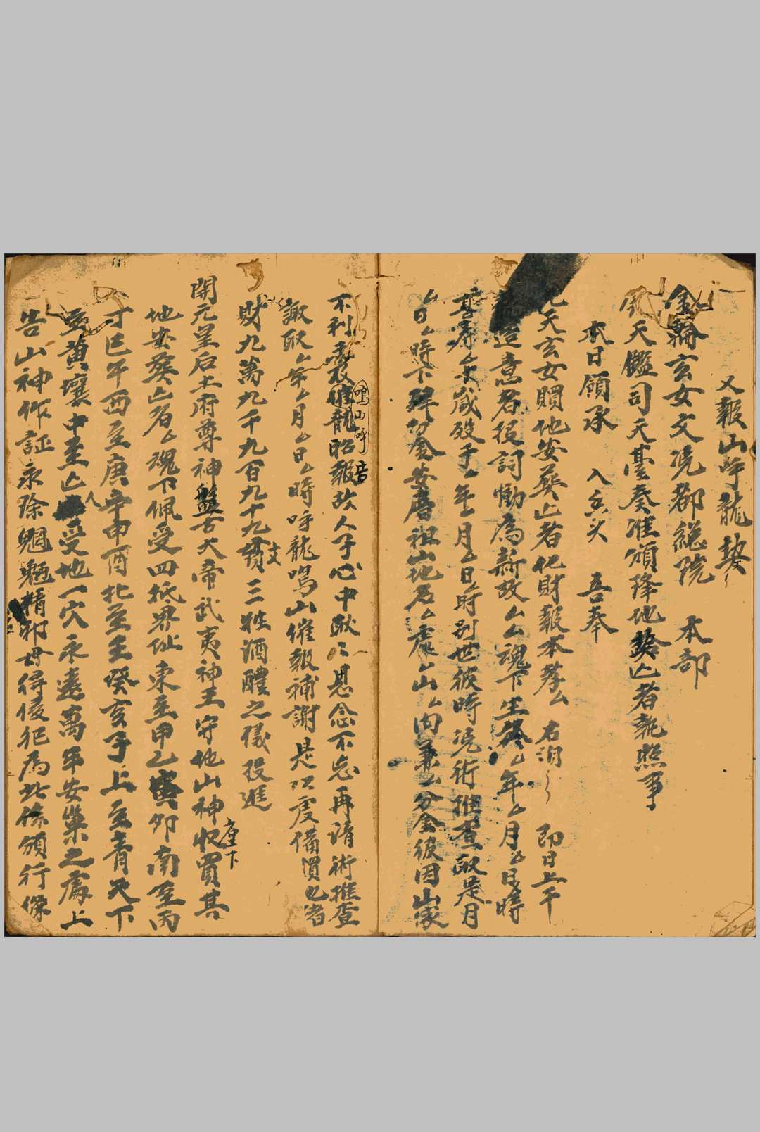 图片[8]-中华古籍网-专注古书收集地理请神科-中华古籍网-专注古书收集中华古籍网-专注古书收集