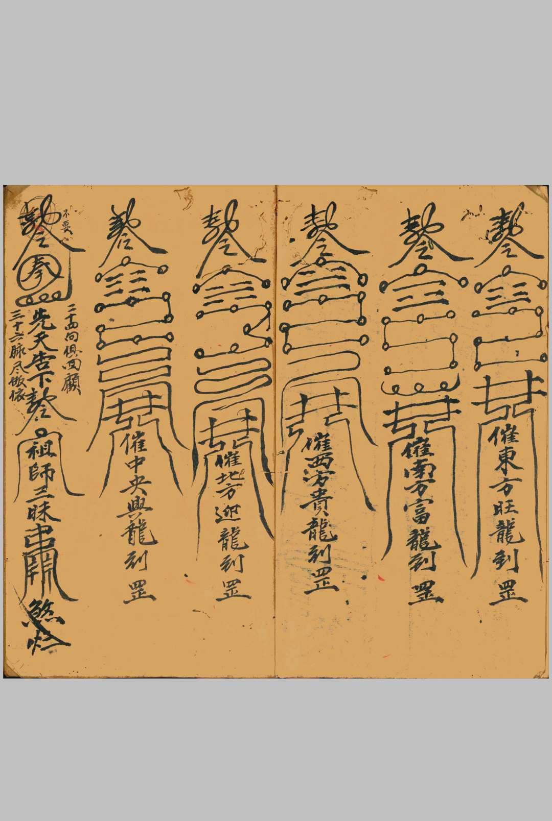 图片[7]-中华古籍网-专注古书收集地理请神科-中华古籍网-专注古书收集中华古籍网-专注古书收集