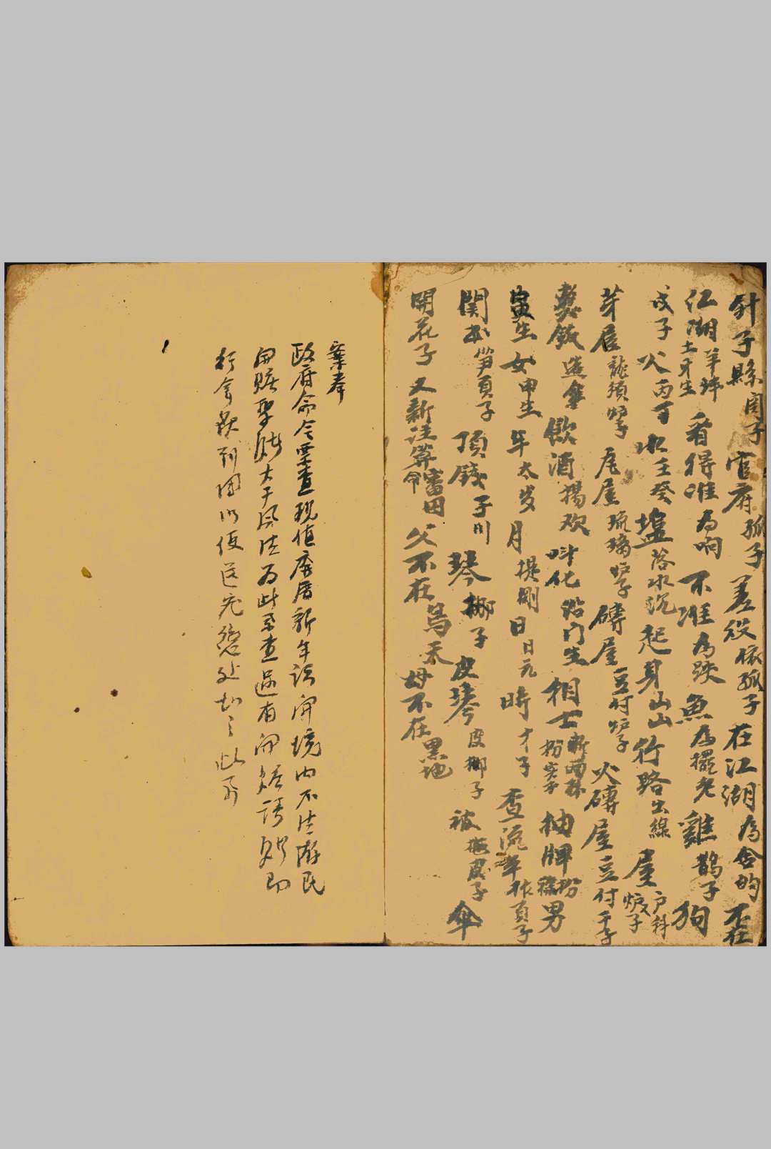 图片[10]-中华古籍网-专注古书收集地理请神科-中华古籍网-专注古书收集中华古籍网-专注古书收集