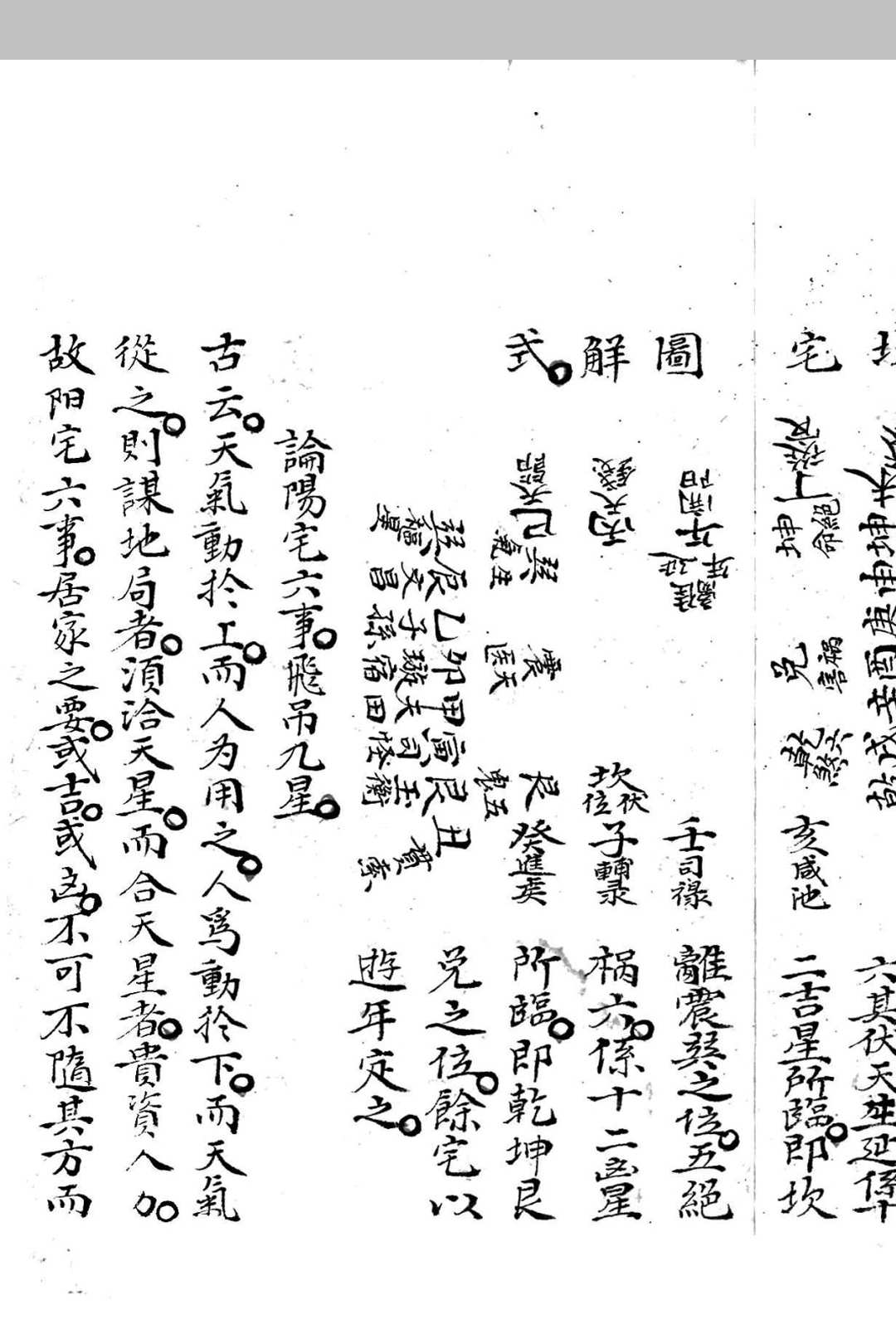 图片[4]-中华古籍网-专注古书收集三元兼三合要略-中华古籍网-专注古书收集中华古籍网-专注古书收集