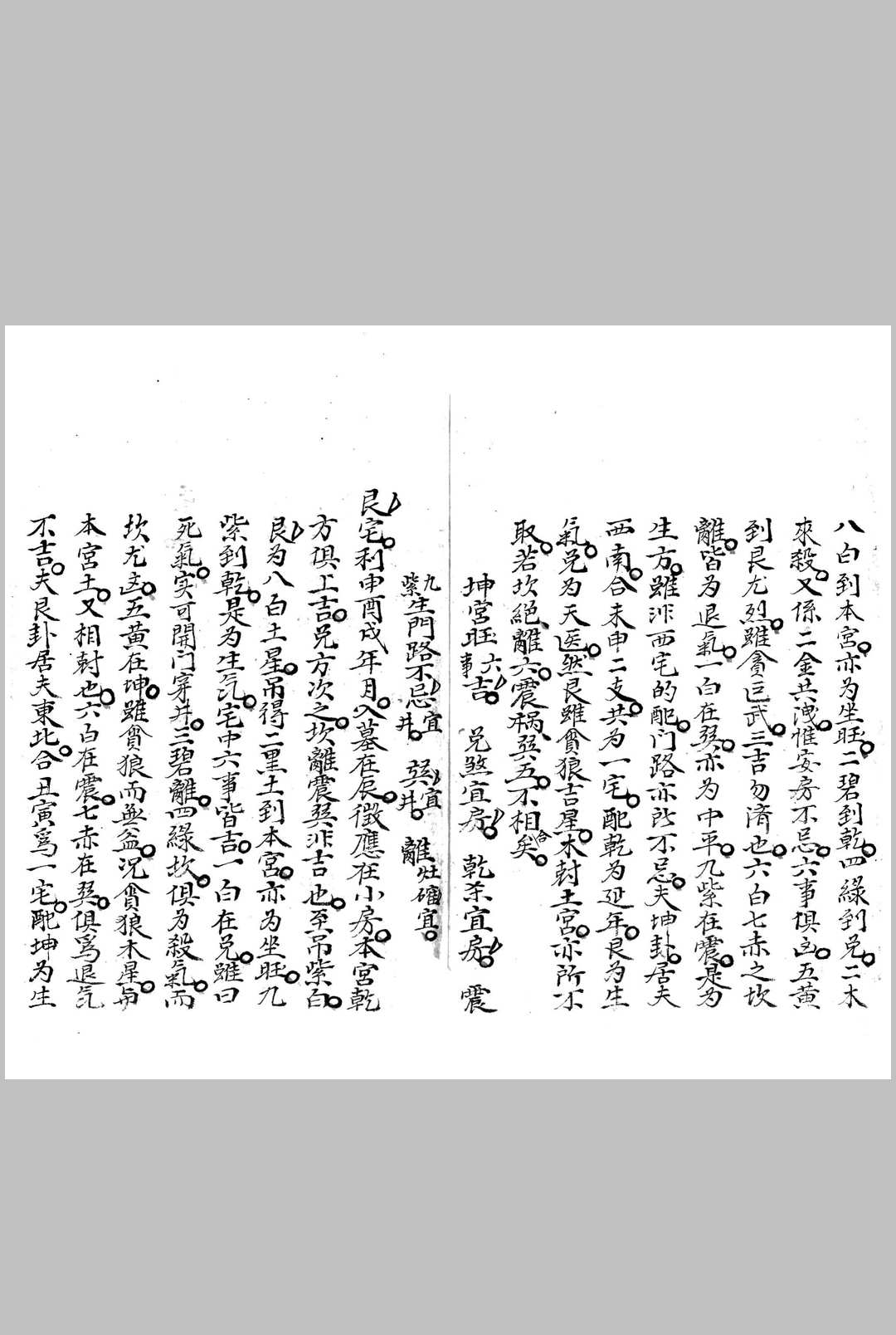 图片[13]-中华古籍网-专注古书收集三元兼三合要略-中华古籍网-专注古书收集中华古籍网-专注古书收集