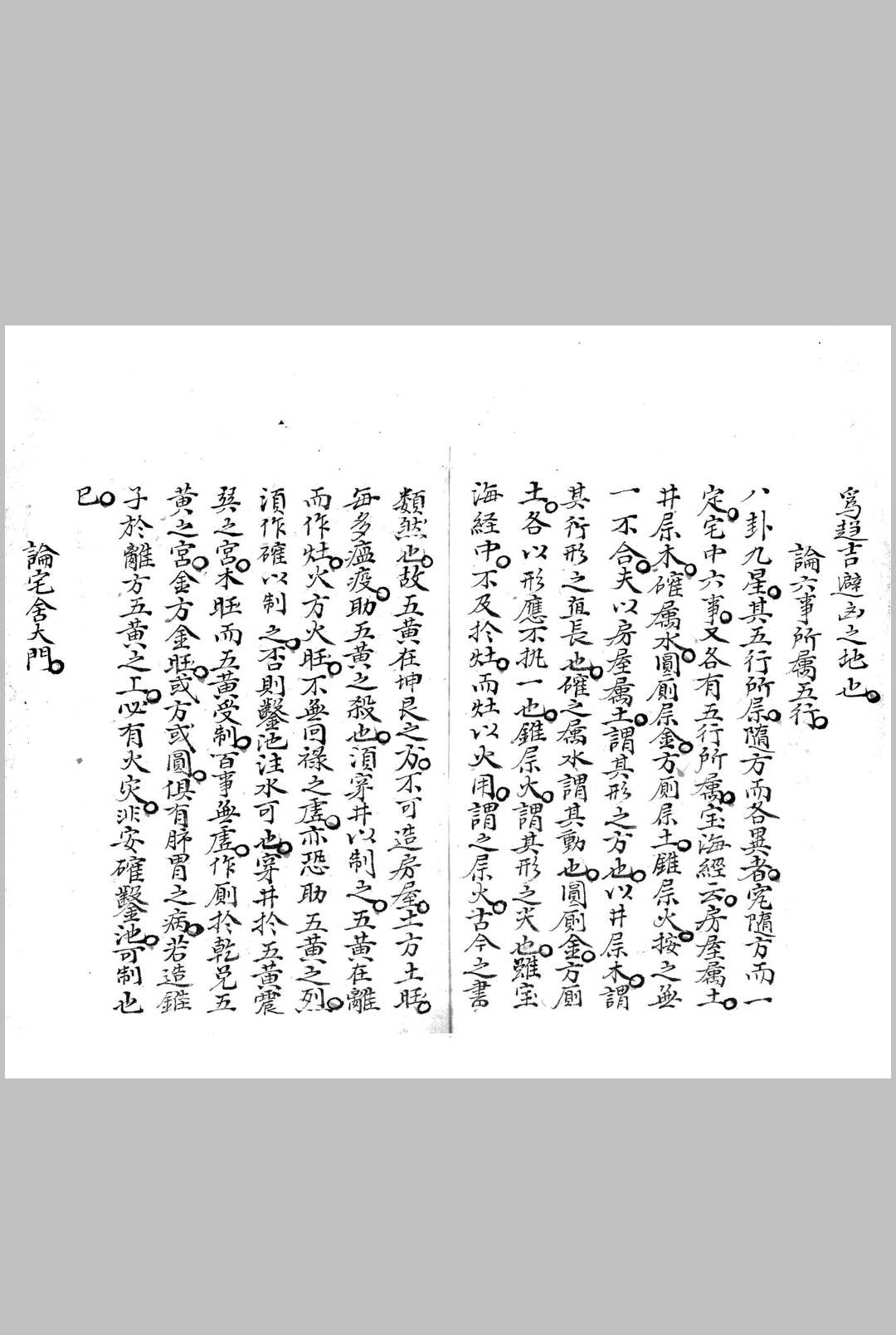 图片[11]-中华古籍网-专注古书收集三元兼三合要略-中华古籍网-专注古书收集中华古籍网-专注古书收集