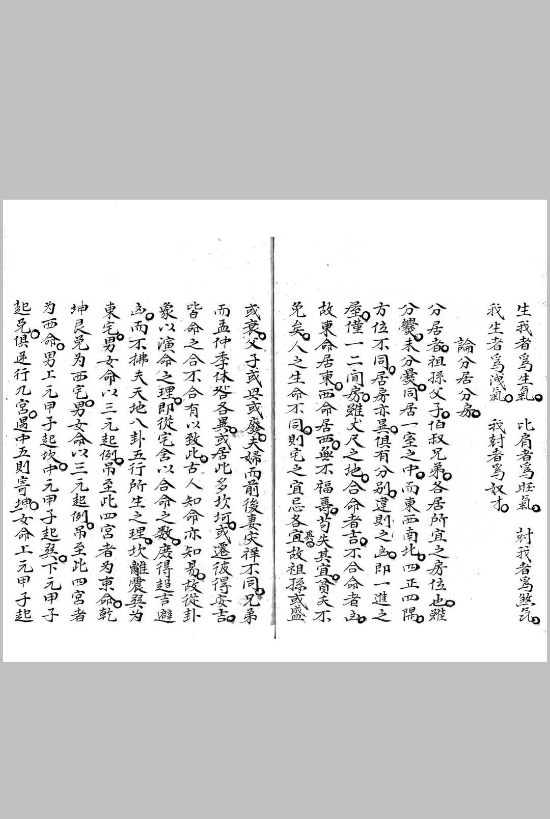 图片[14]-中华古籍网-专注古书收集三元兼三合要略-中华古籍网-专注古书收集中华古籍网-专注古书收集