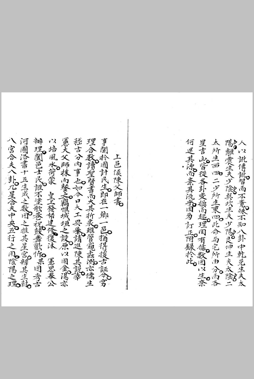 图片[15]-中华古籍网-专注古书收集三元兼三合要略-中华古籍网-专注古书收集中华古籍网-专注古书收集