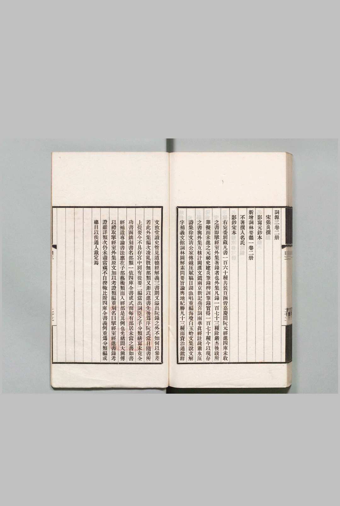 图片[4]中华古籍网-专注古书收集故宫善本书目 张允亮（民国）中华民国23年中华古籍网-专注古书收集中华古籍网