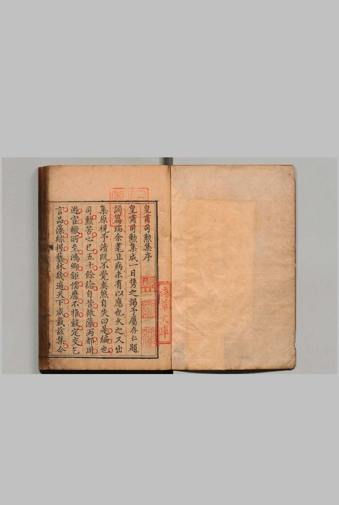 皇甫司勲集 33卷 皇甫坊 明万历3年中华古籍网-专注古书收集中华古籍网