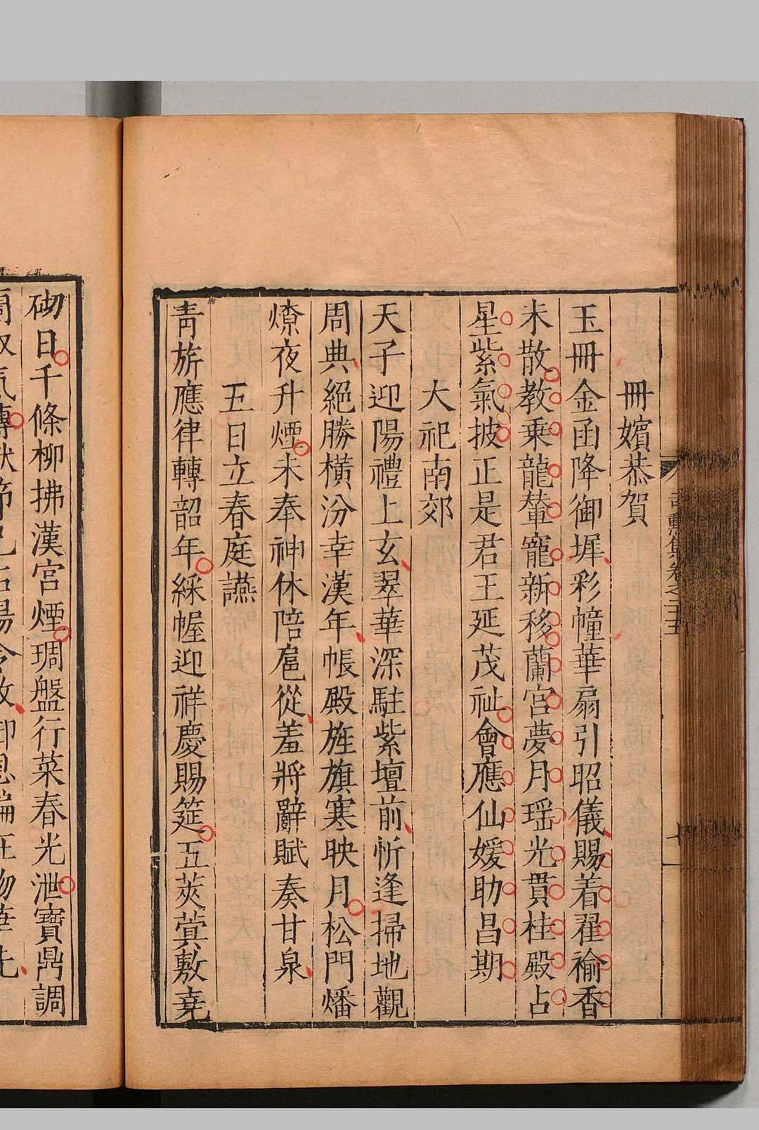 图片[7]中华古籍网-专注古书收集皇甫司勲集 33卷 皇甫坊 明万历3年中华古籍网-专注古书收集中华古籍网