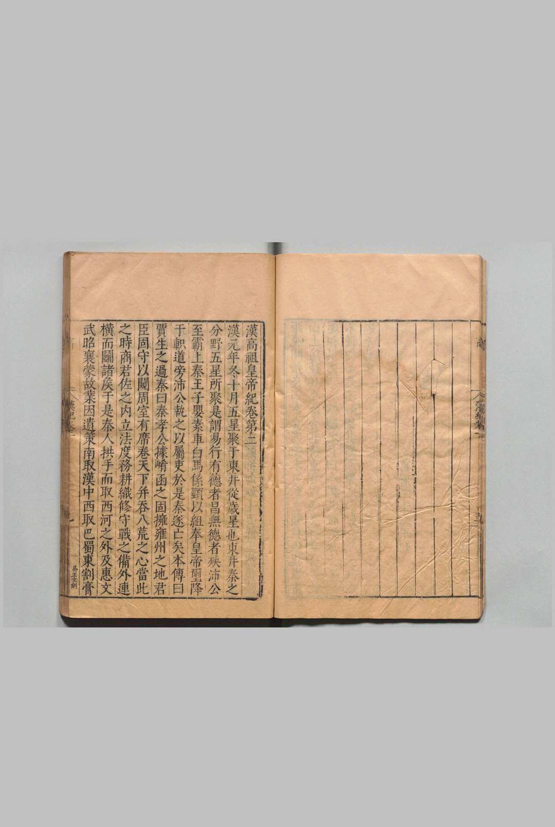 图片[3]中华古籍网-专注古书收集汉纪 30卷 荀悦（汉）明万历26年 , 南监中华古籍网-专注古书收集中华古籍网