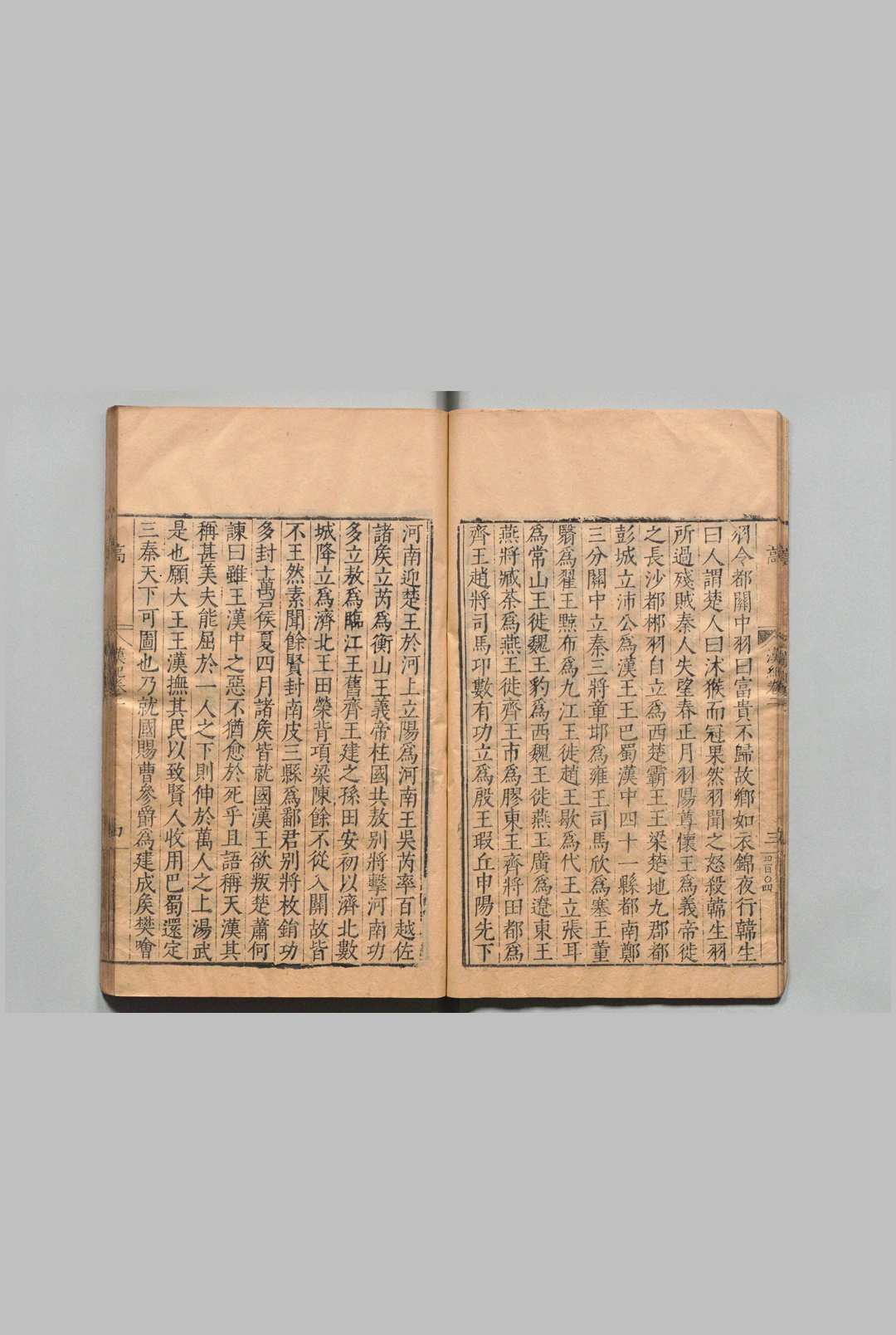 图片[4]中华古籍网-专注古书收集汉纪 30卷 荀悦（汉）明万历26年 , 南监中华古籍网-专注古书收集中华古籍网