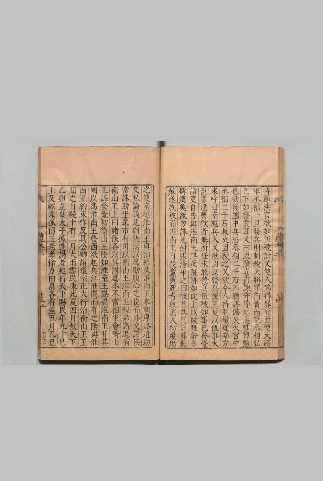 图片[5]中华古籍网-专注古书收集汉纪 30卷 荀悦（汉）明万历26年 , 南监中华古籍网-专注古书收集中华古籍网